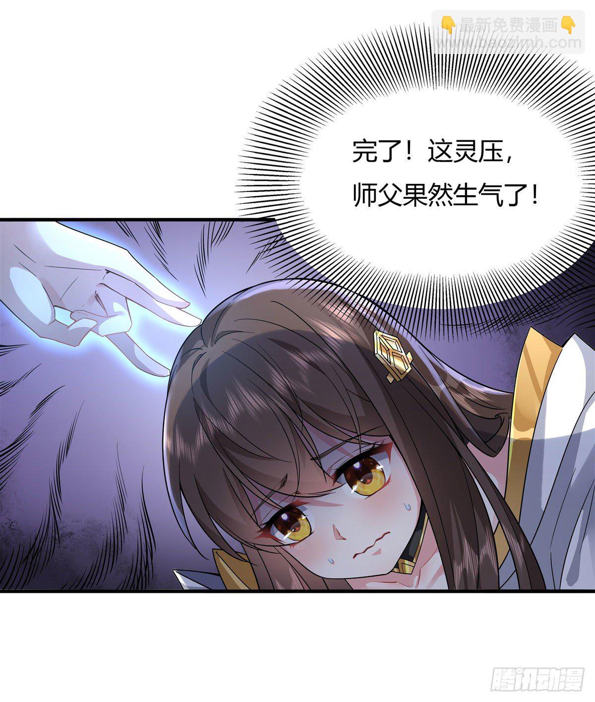 第29话 推倒师父了26