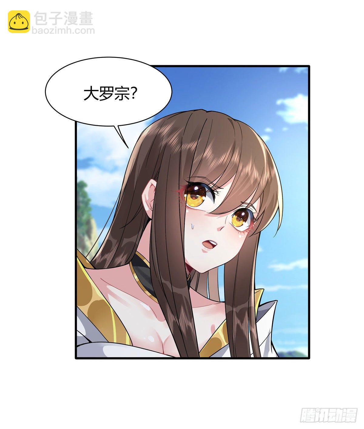 第29话 推倒师父了31