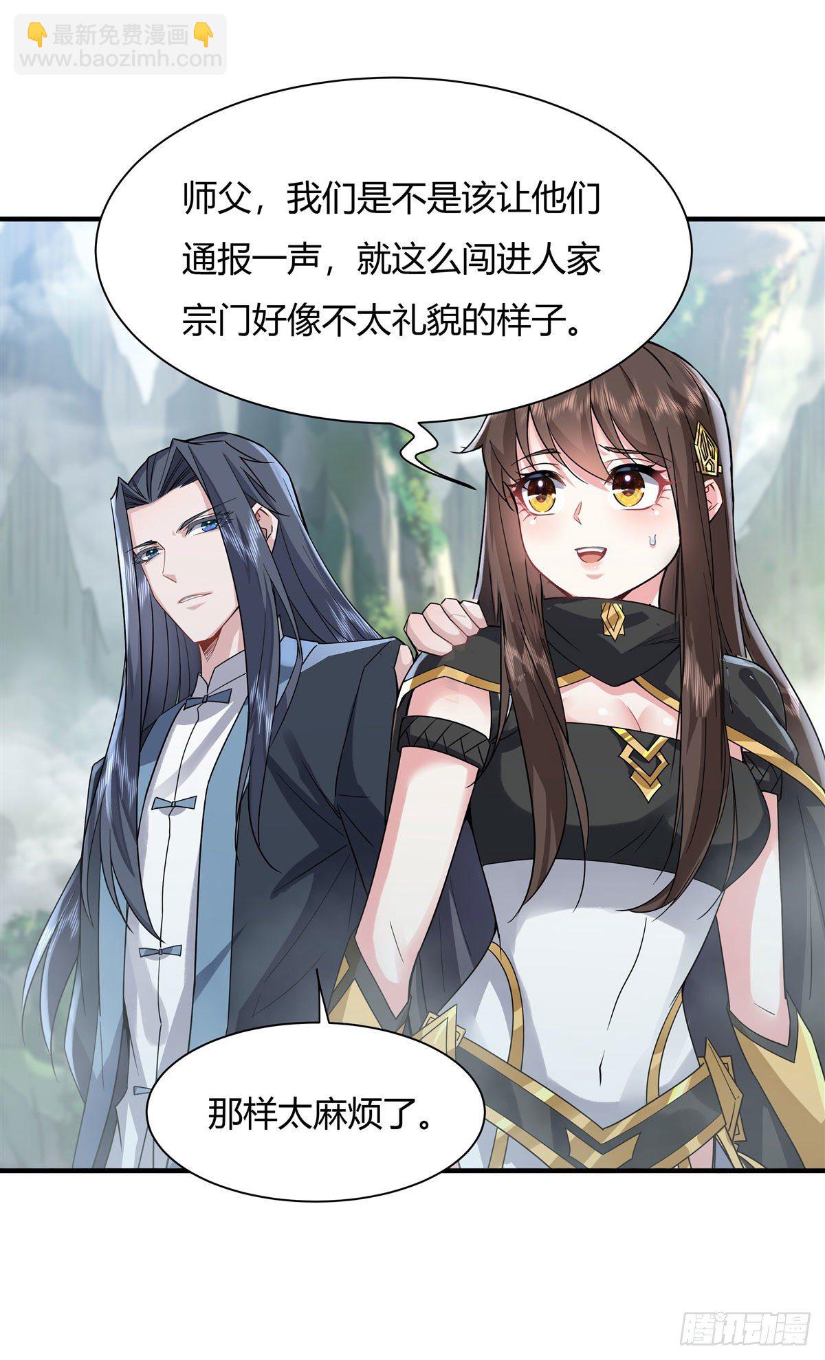 第29话 推倒师父了37
