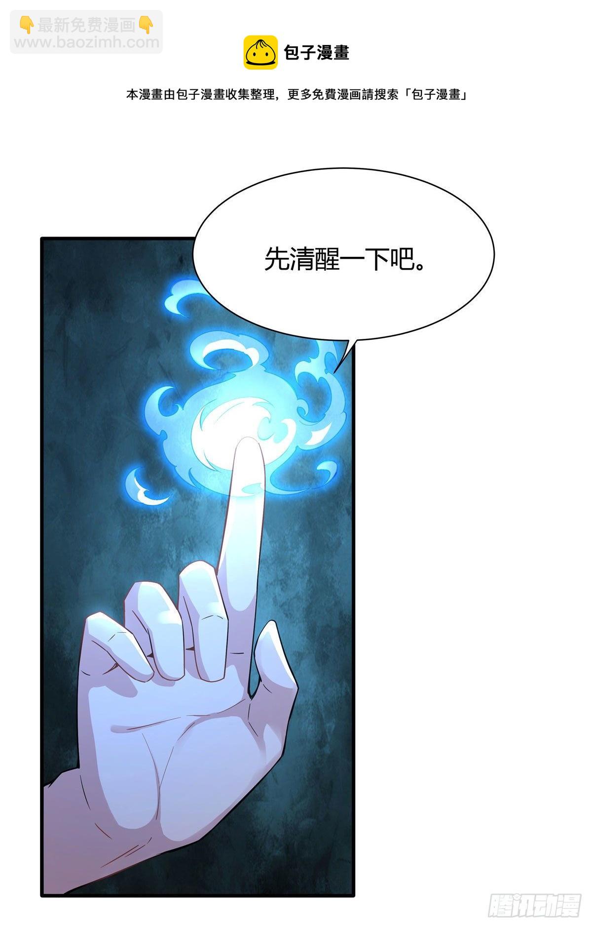 第29话 推倒师父了4