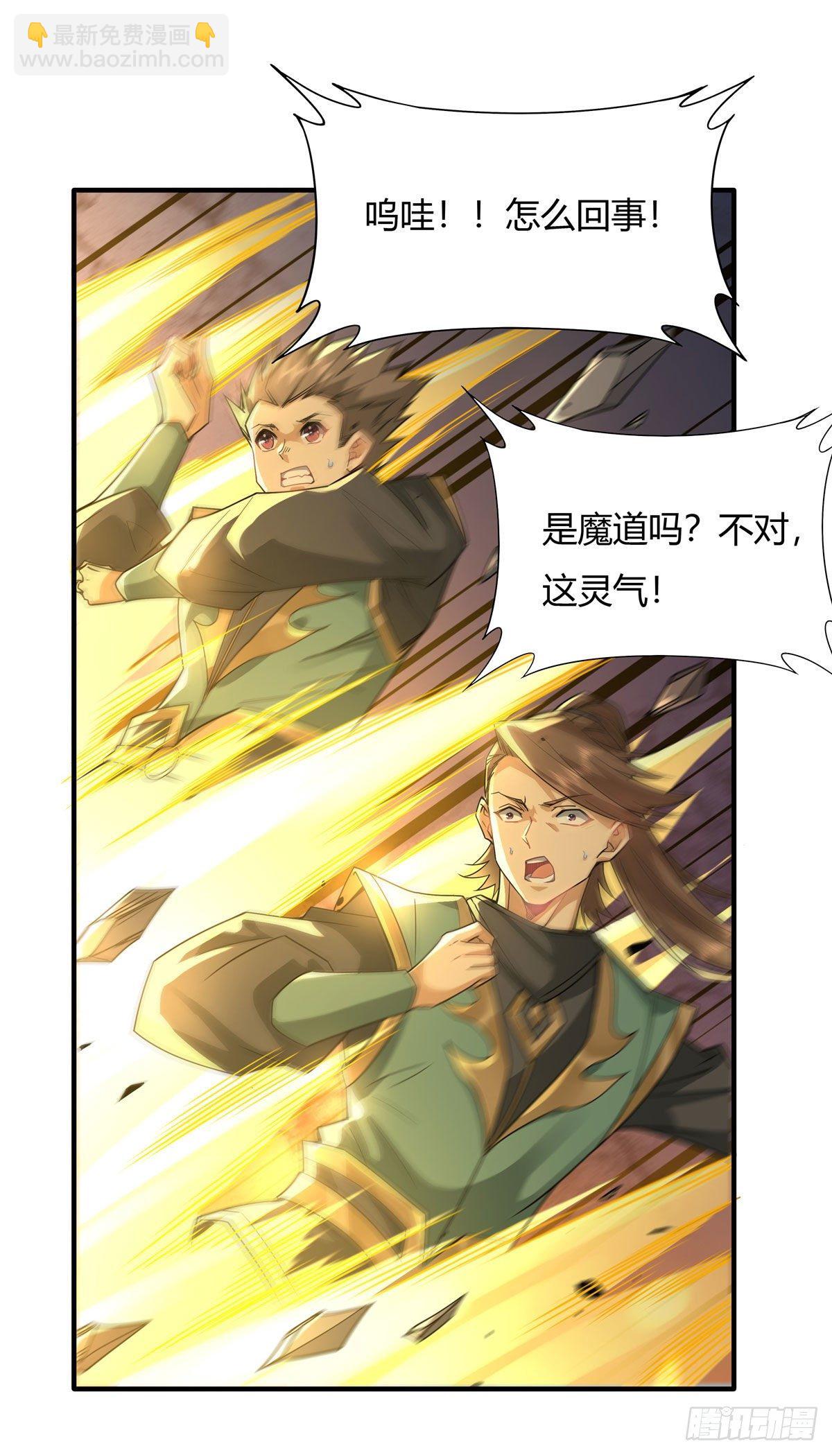 第29话 推倒师父了41