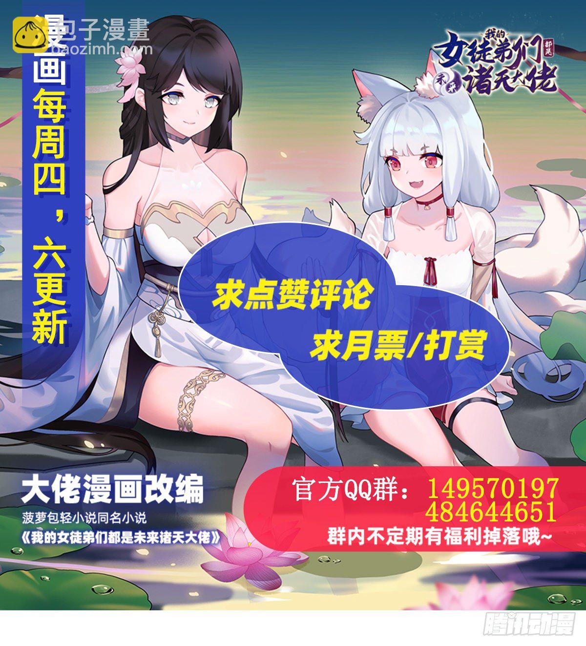 第29话 推倒师父了45
