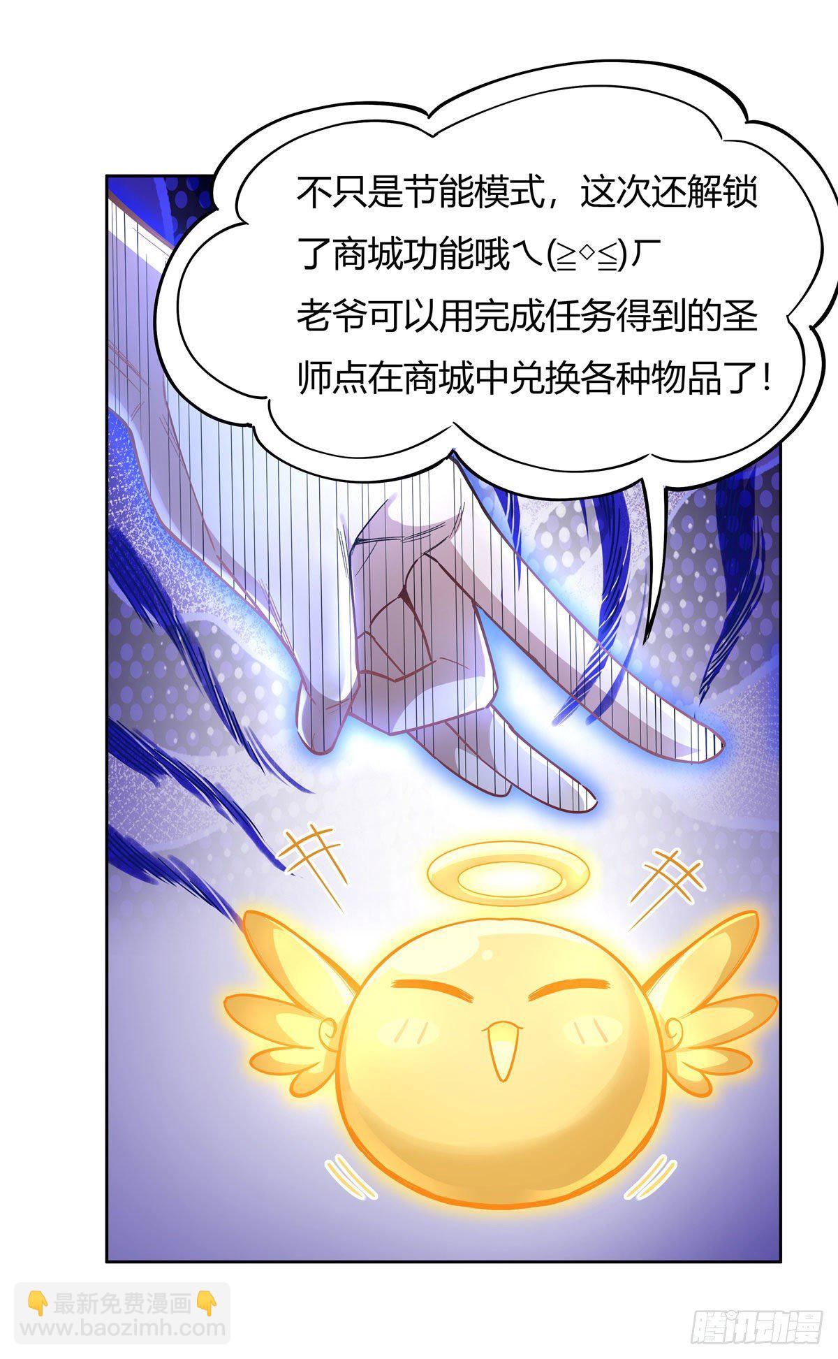 第34话 你逃不掉了35