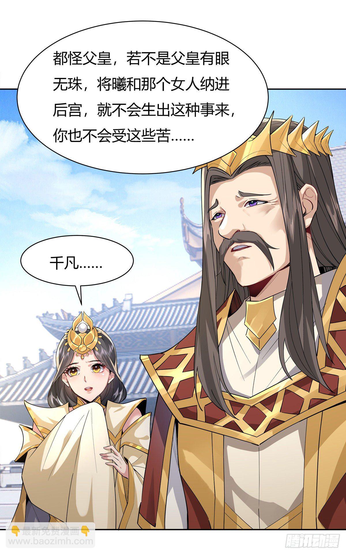 第35话 我成皇帝了？13