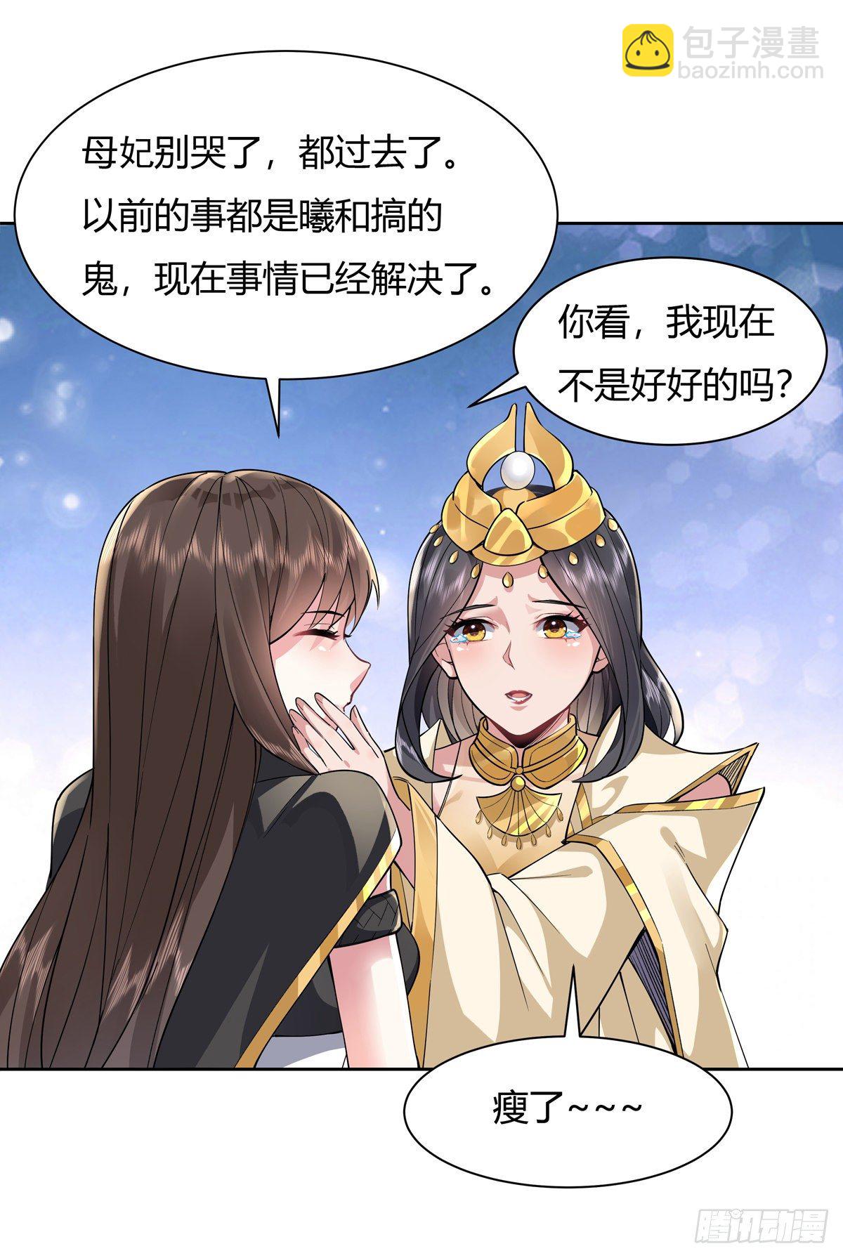 第35话 我成皇帝了？15