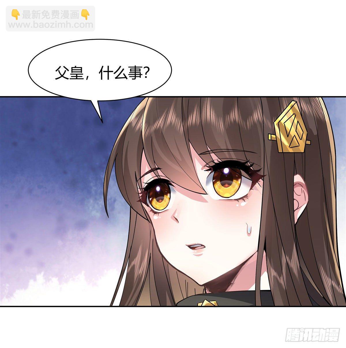 第35话 我成皇帝了？18