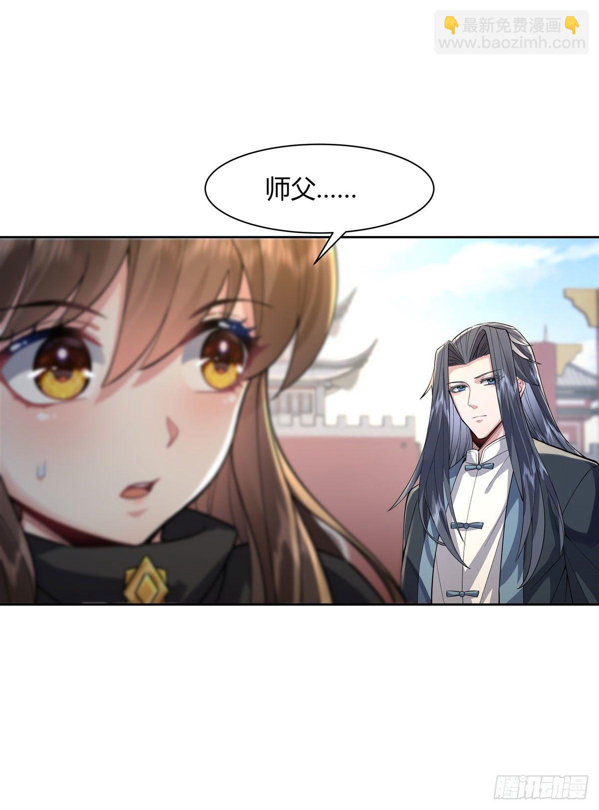 第35话 我成皇帝了？24