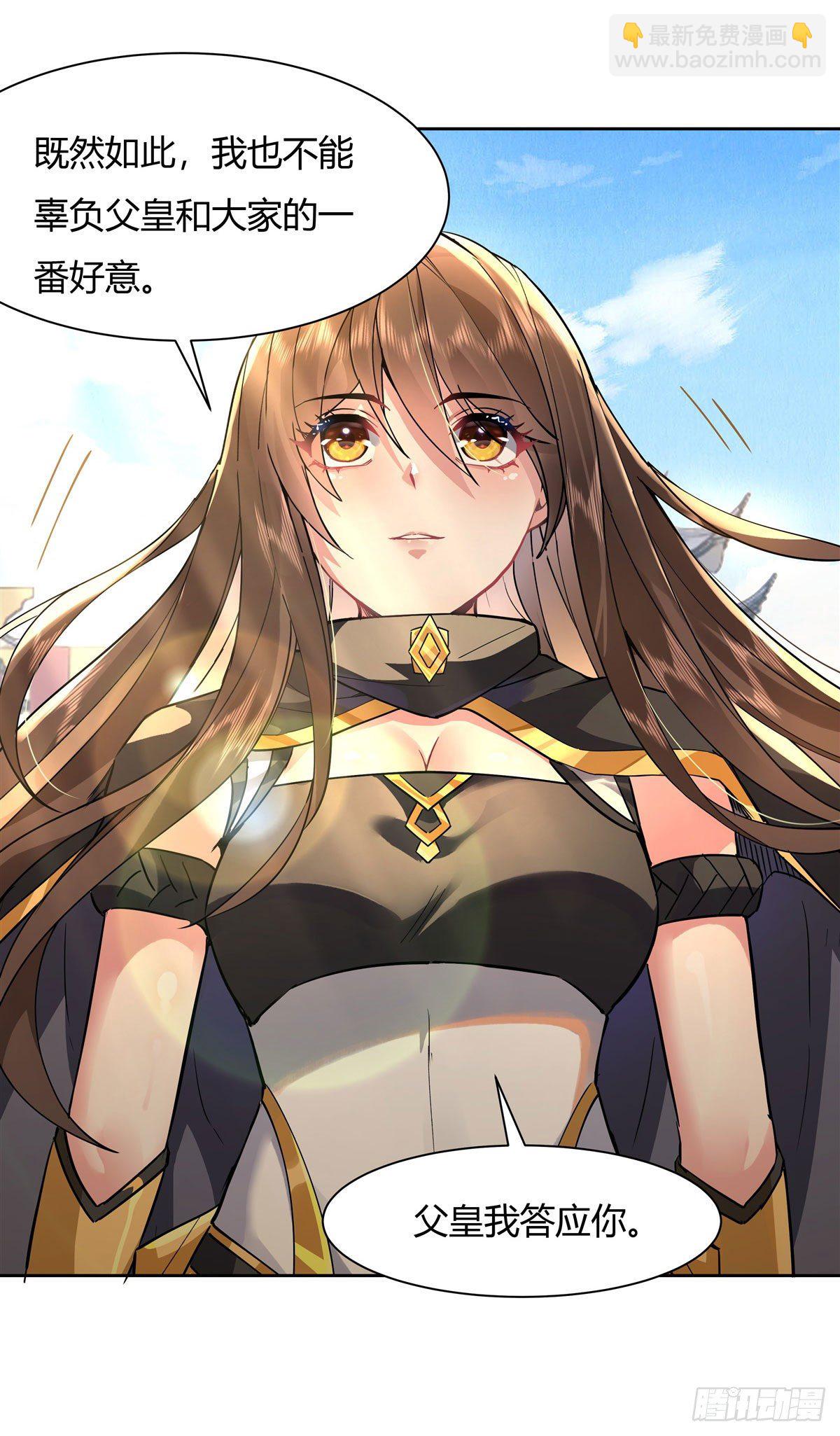 第35话 我成皇帝了？26