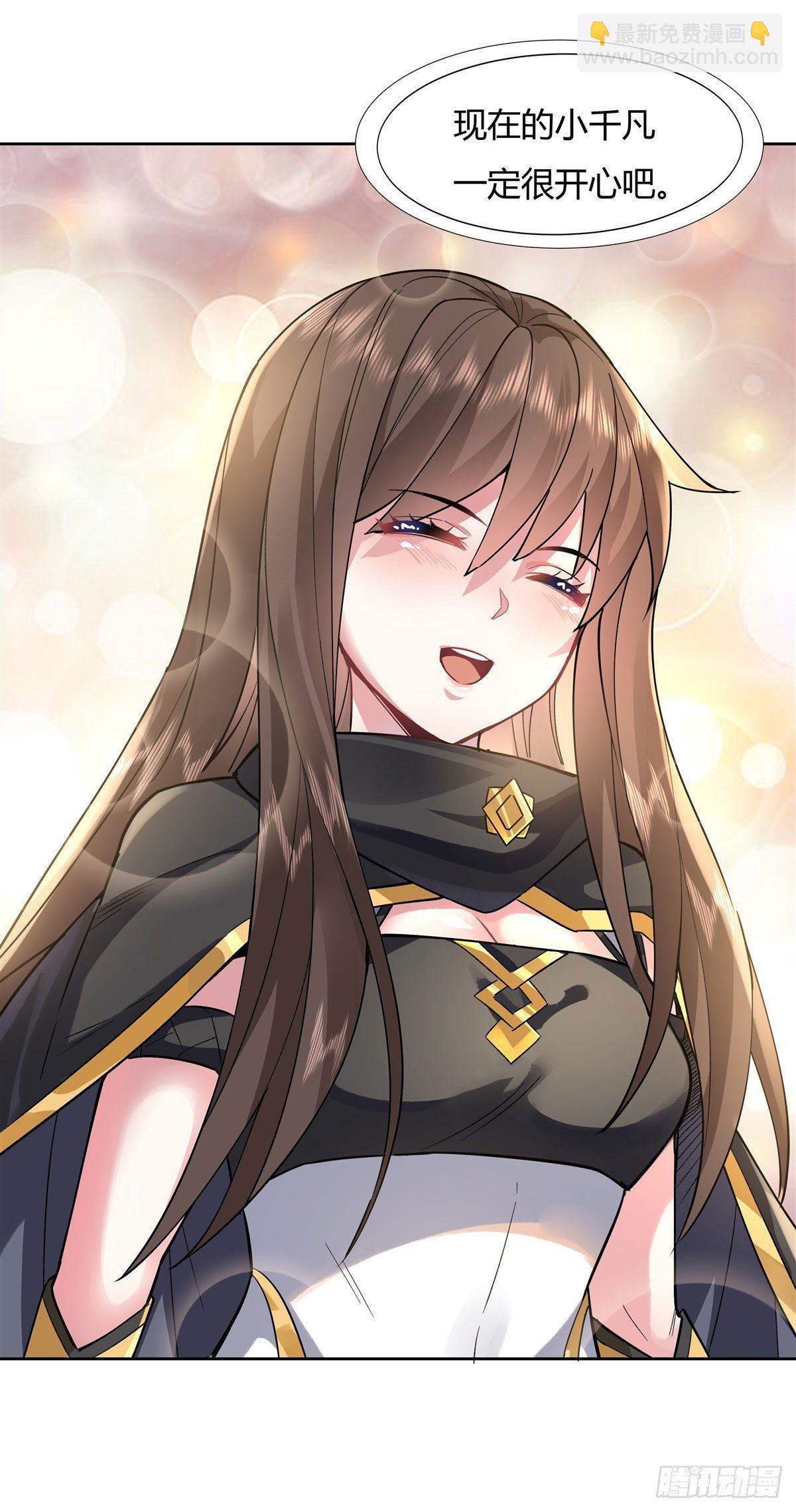 第35话 我成皇帝了？28