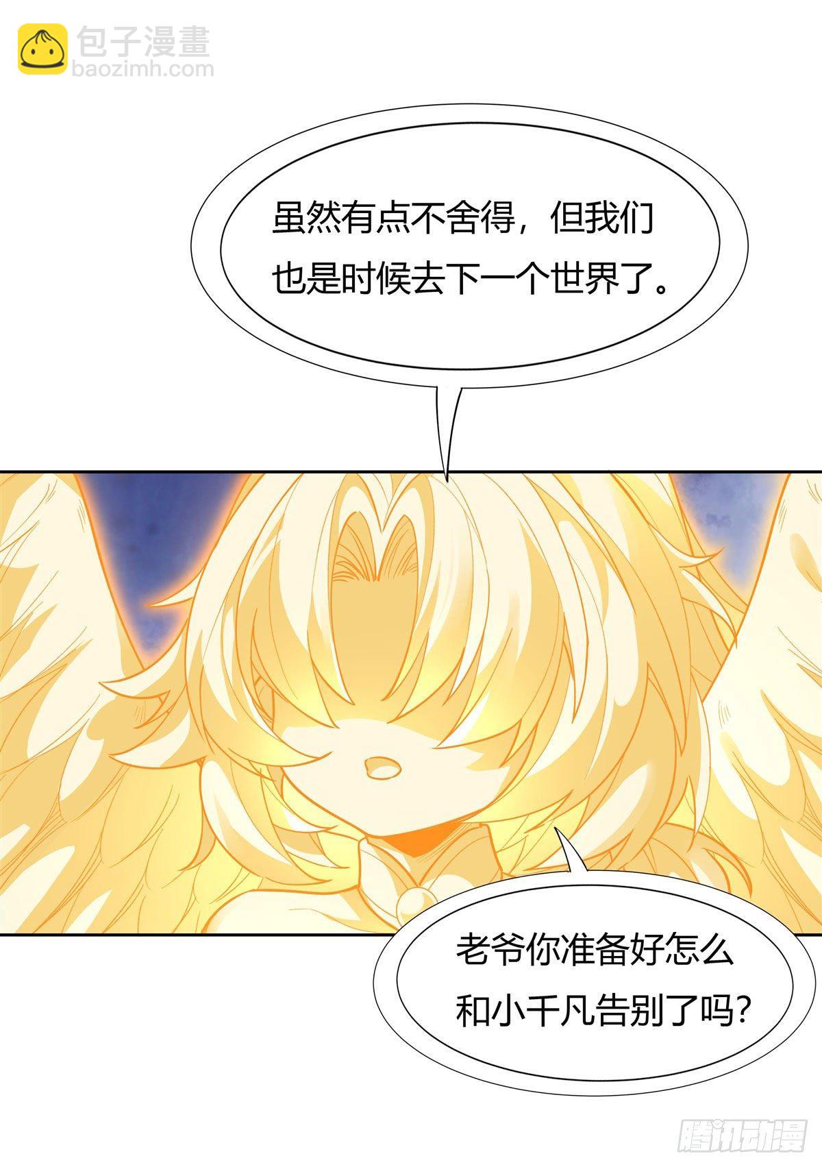 第35话 我成皇帝了？30