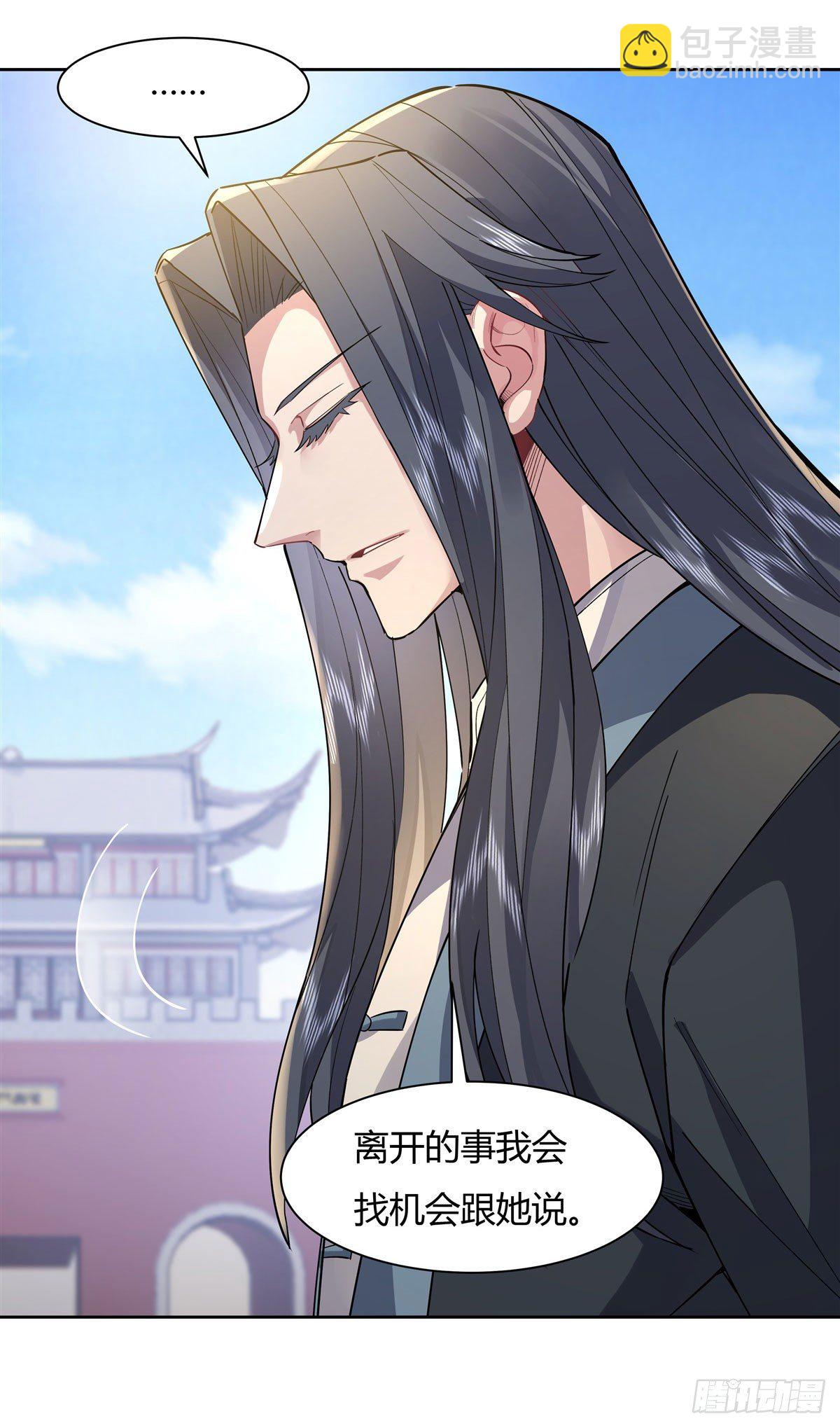 第35话 我成皇帝了？31