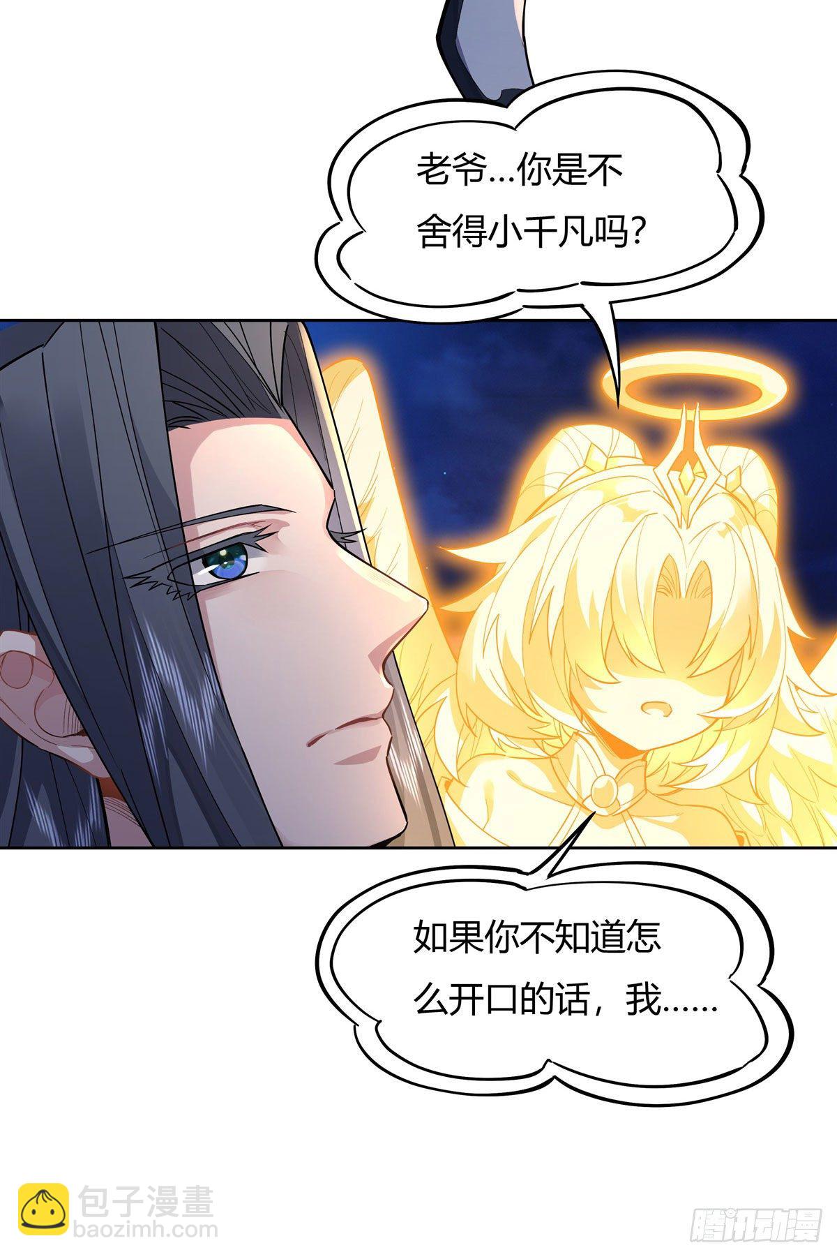 第35话 我成皇帝了？34