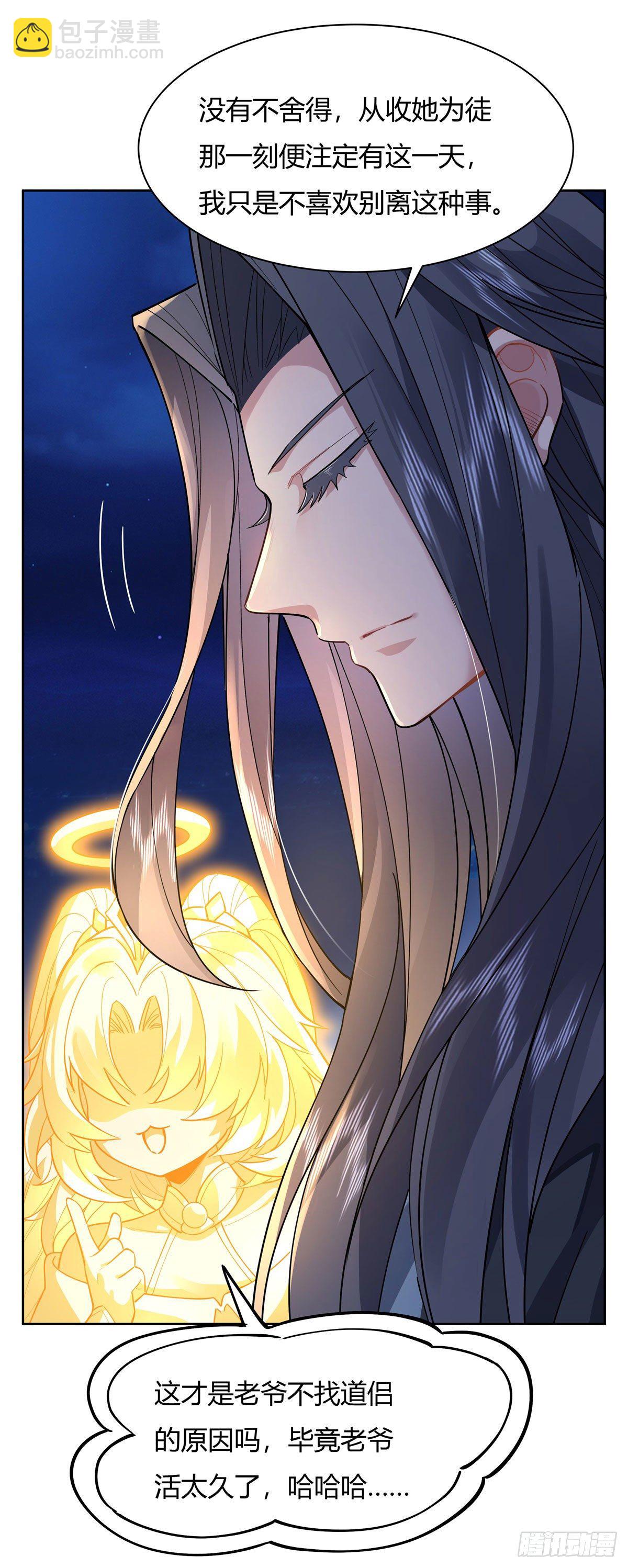 第35话 我成皇帝了？36