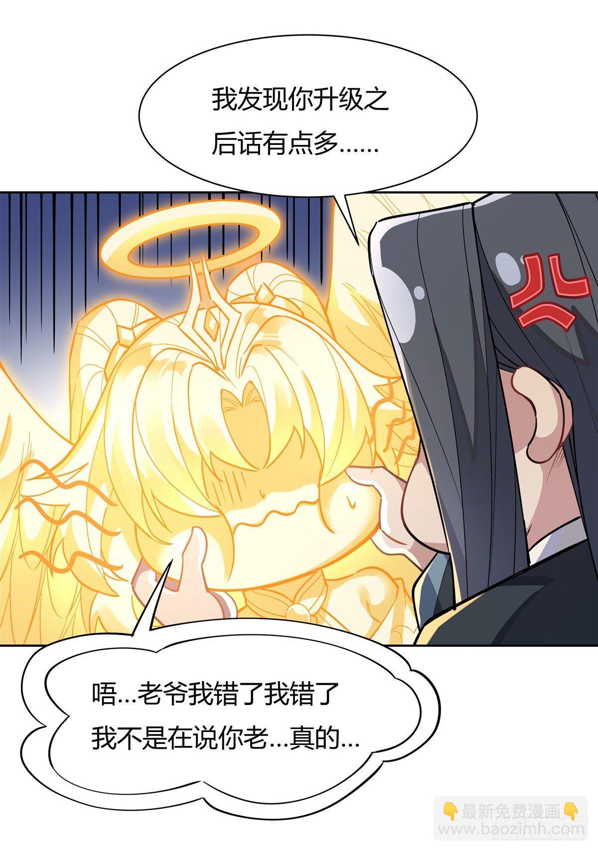 第35话 我成皇帝了？37