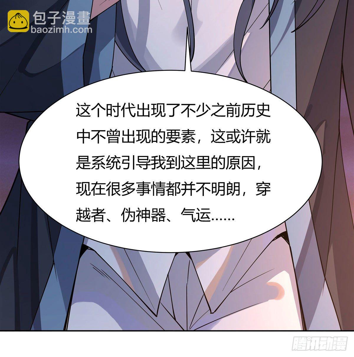 第35话 我成皇帝了？40