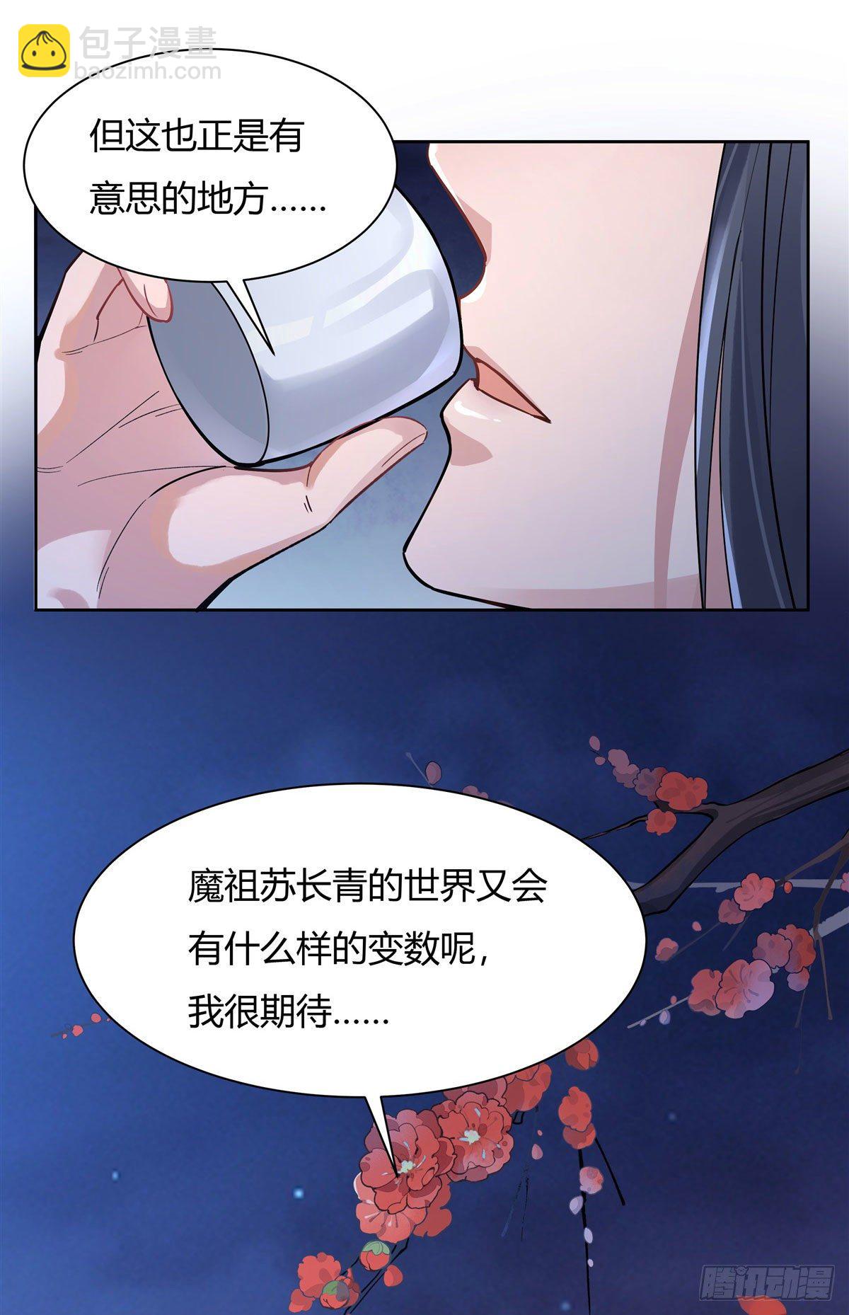 第35话 我成皇帝了？41