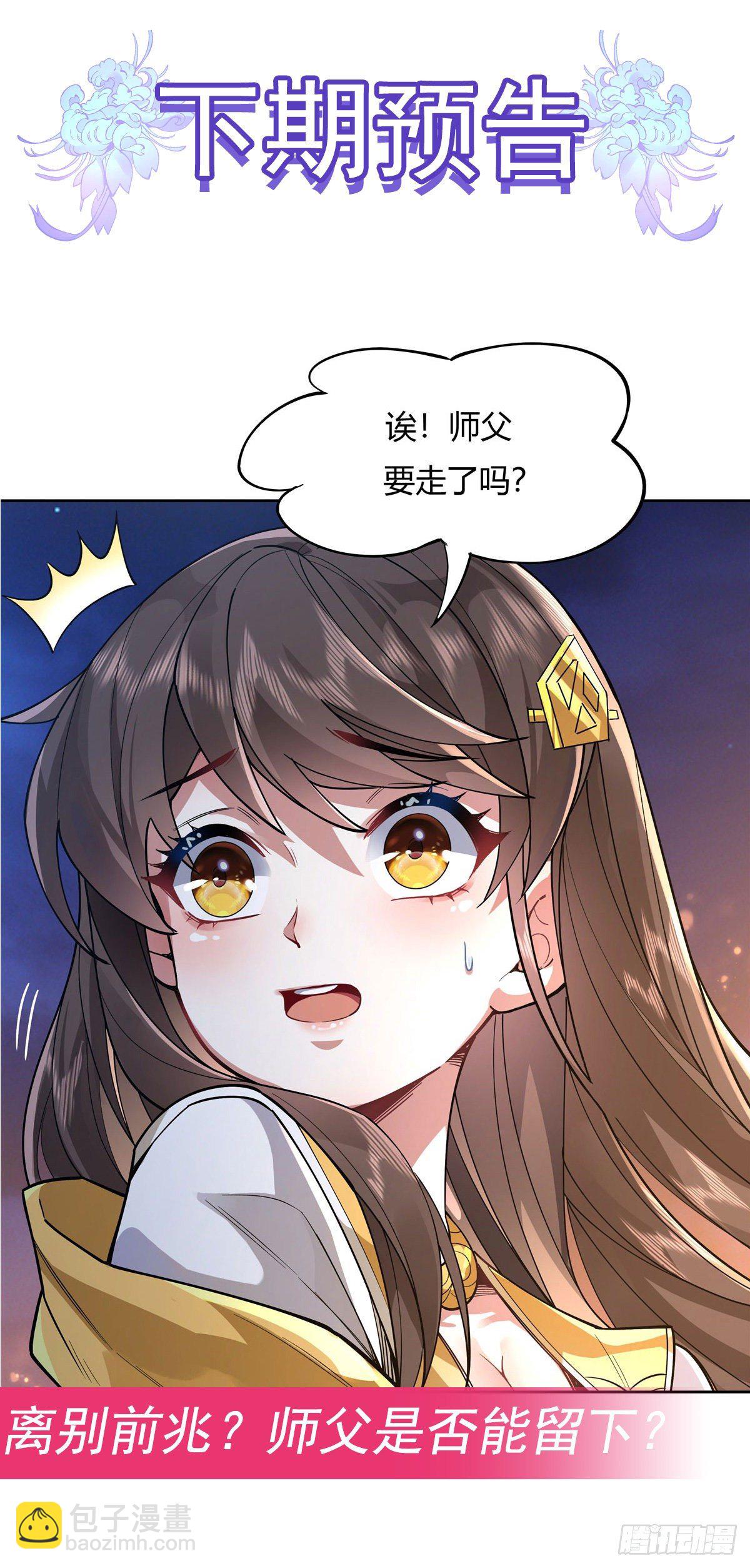 第35话 我成皇帝了？43