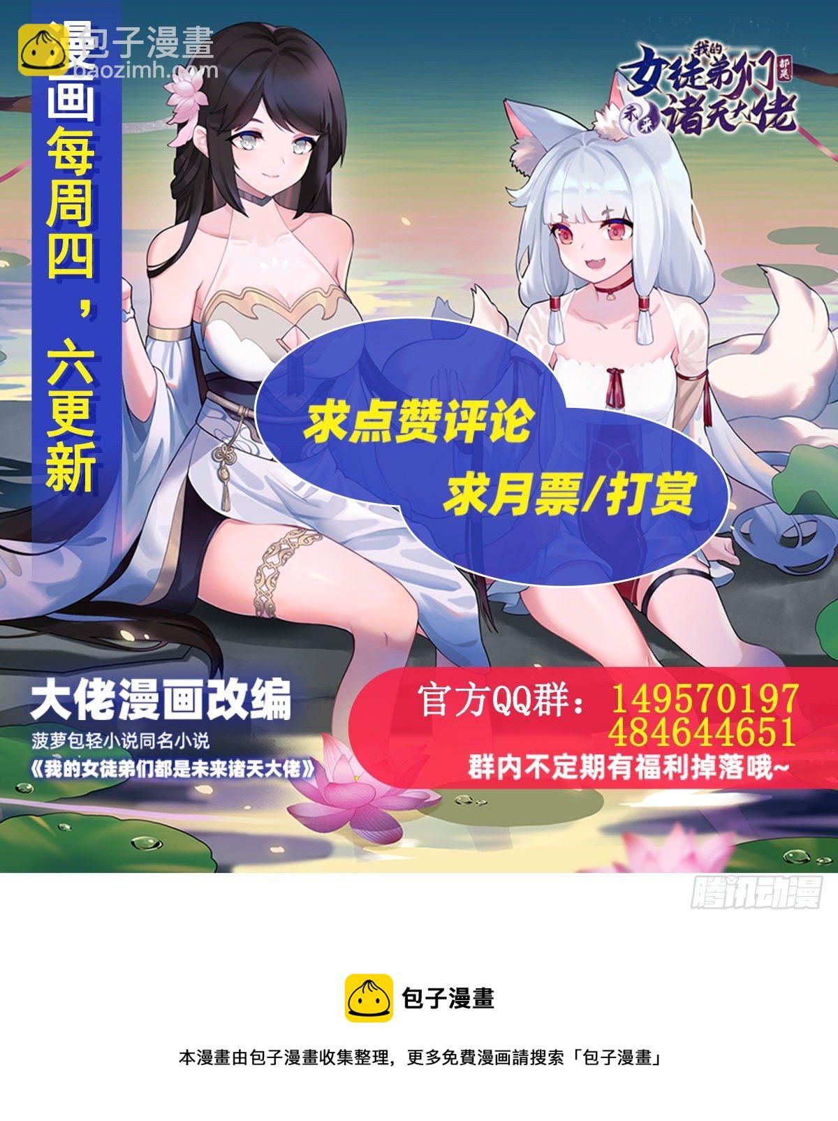 第35话 我成皇帝了？44
