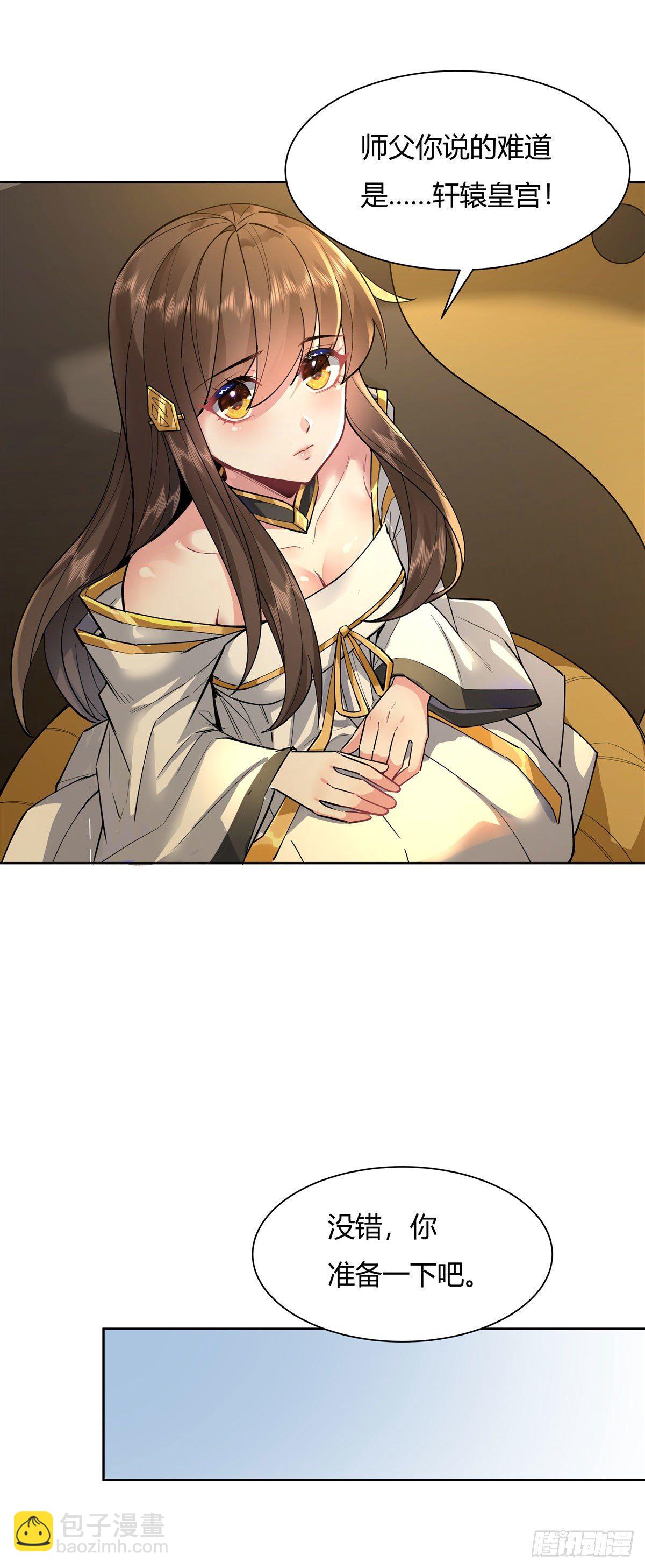 第35话 我成皇帝了？5