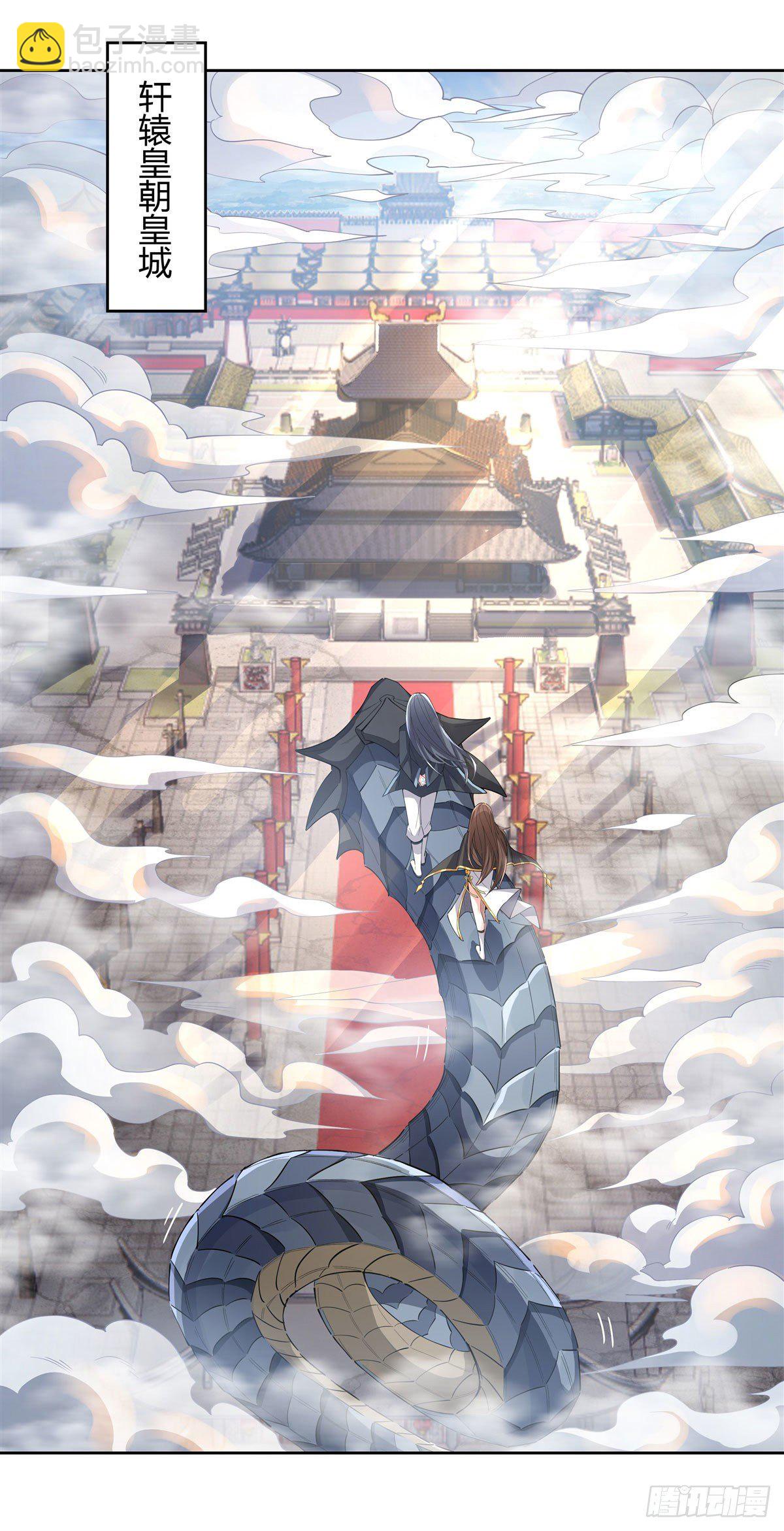 第35话 我成皇帝了？6