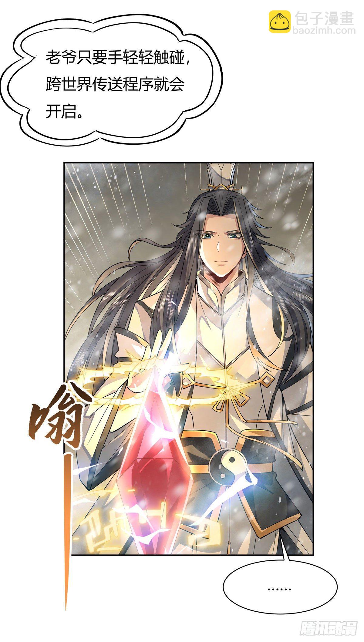 第37话 被囚禁的少女29