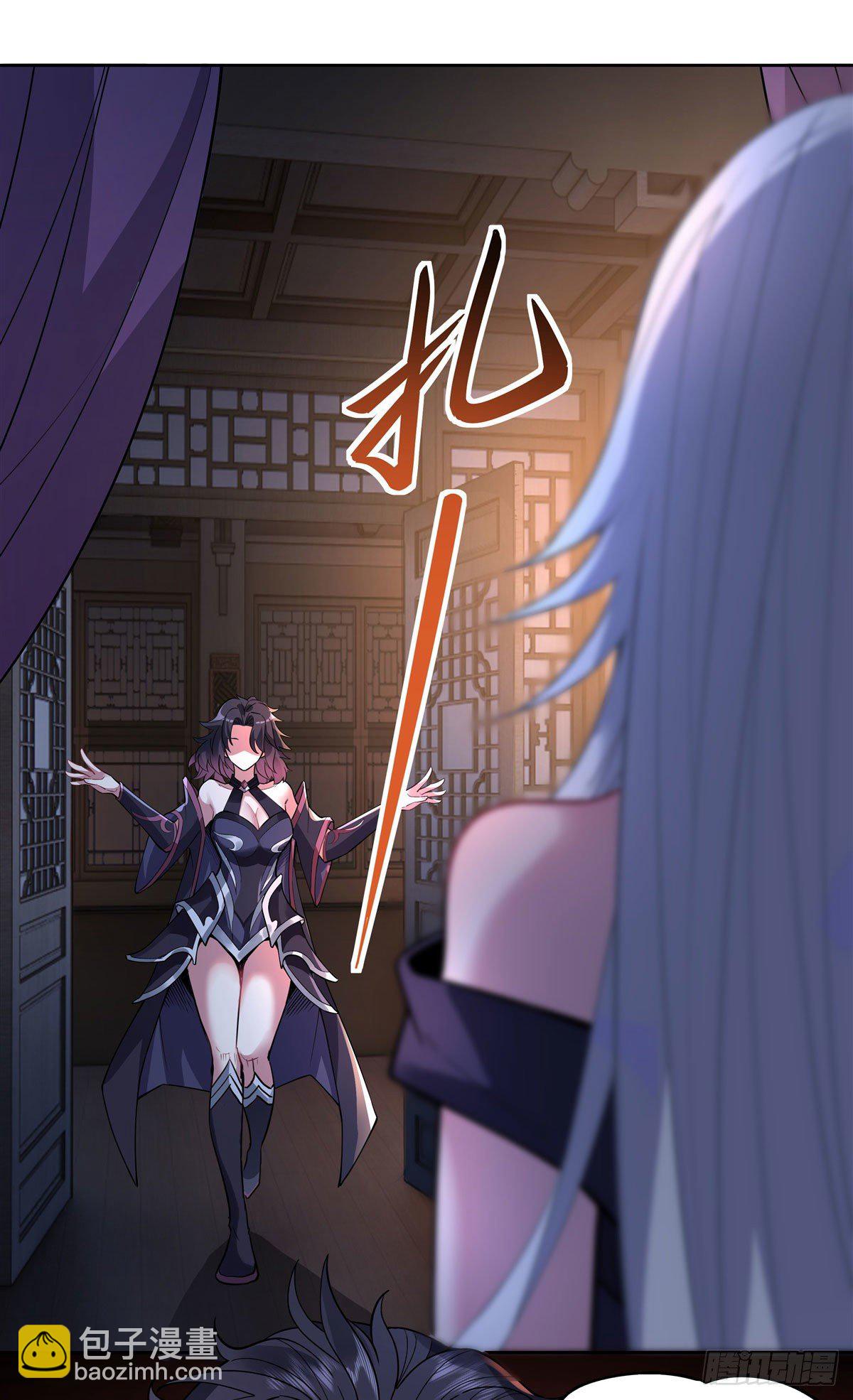 第38话 纯阴之体2