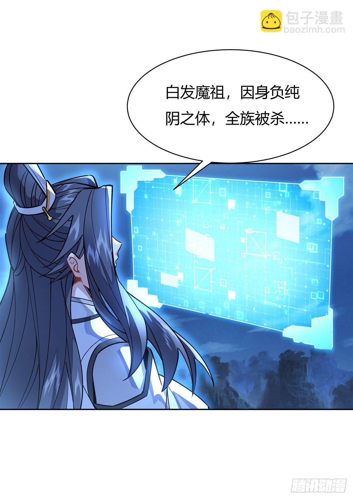第38话 纯阴之体21