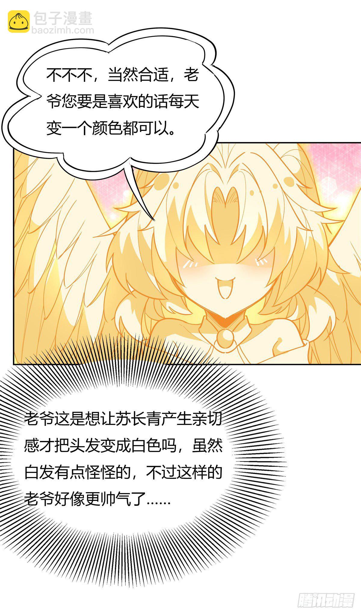 第38话 纯阴之体24