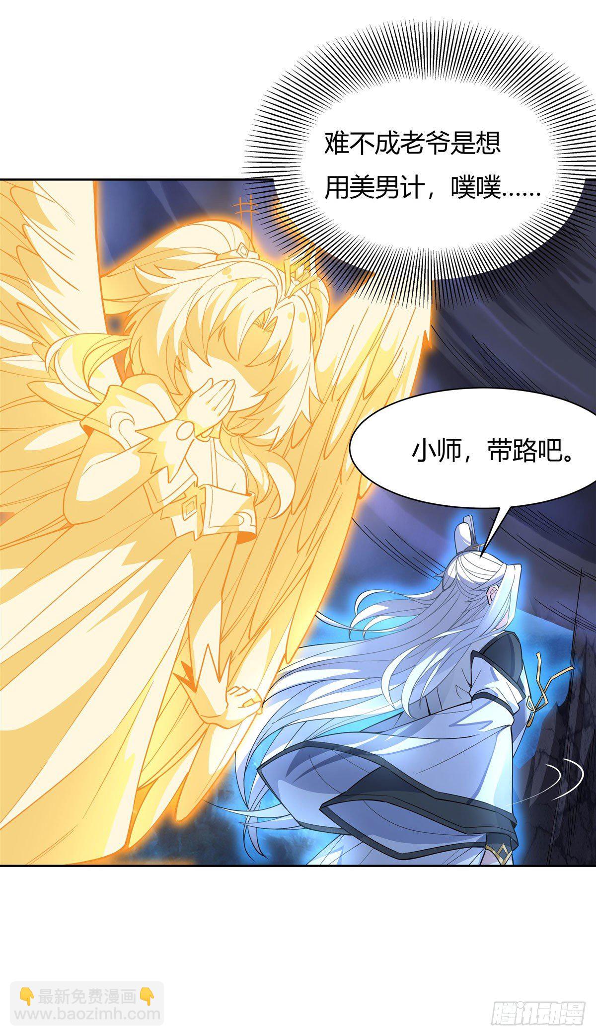 第38话 纯阴之体25