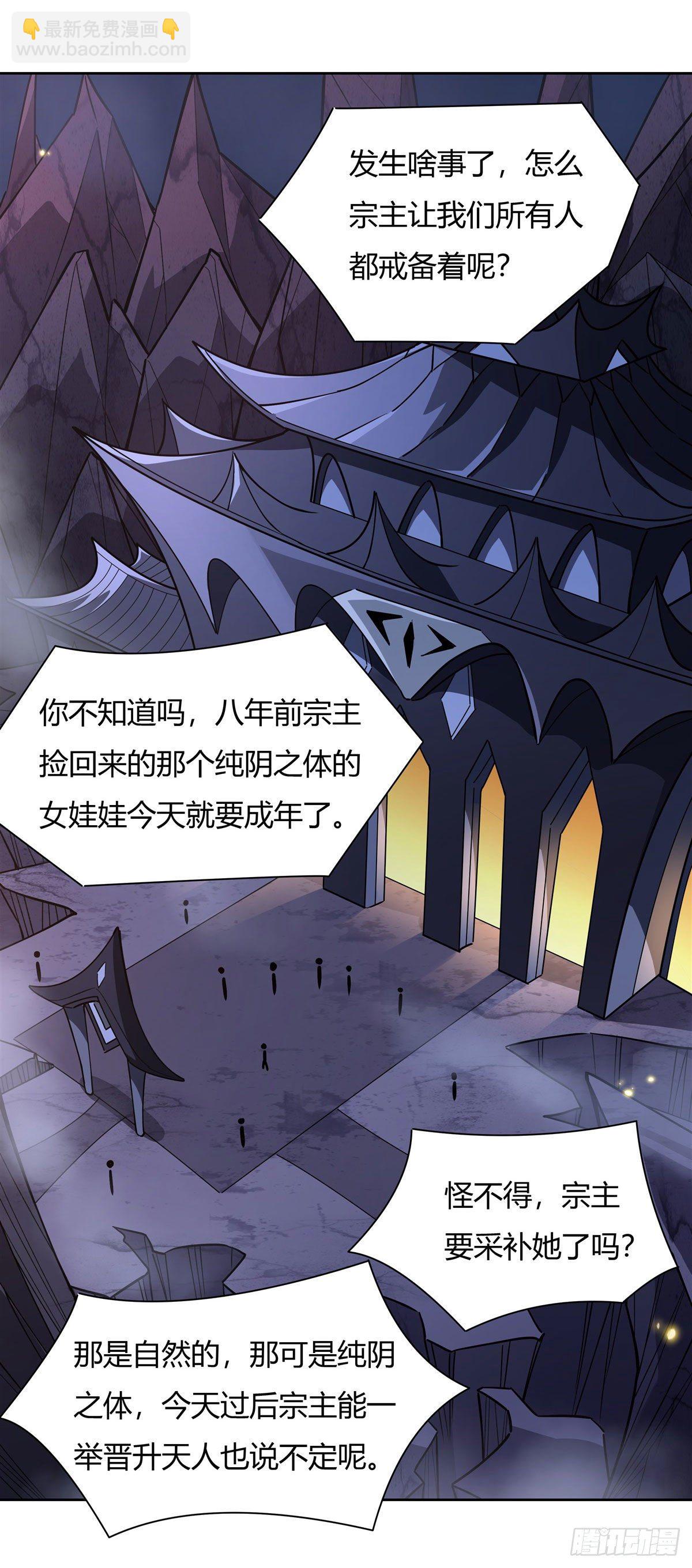 第38话 纯阴之体28