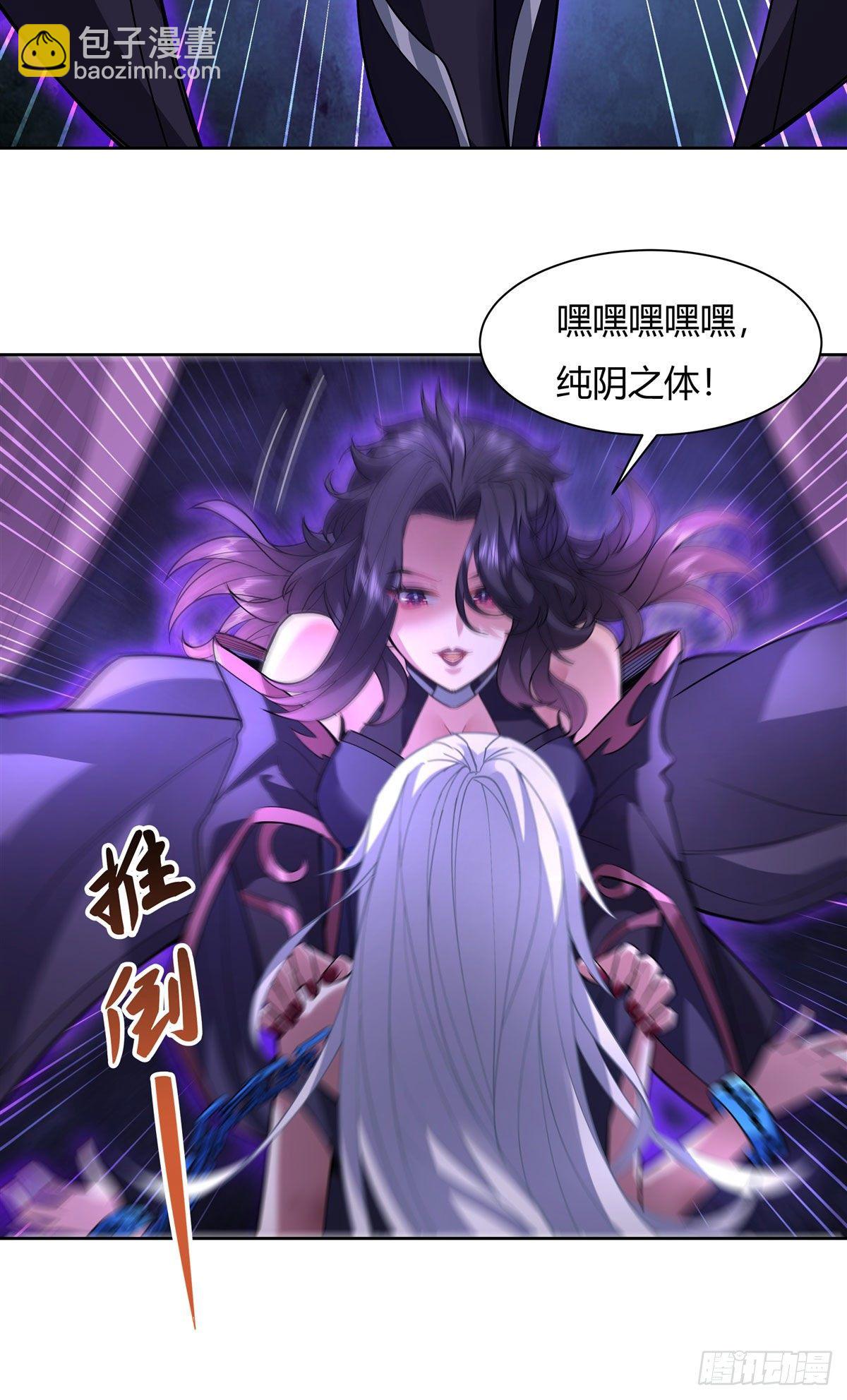 第38话 纯阴之体35