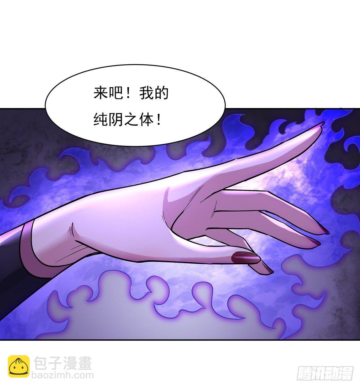 第38话 纯阴之体37