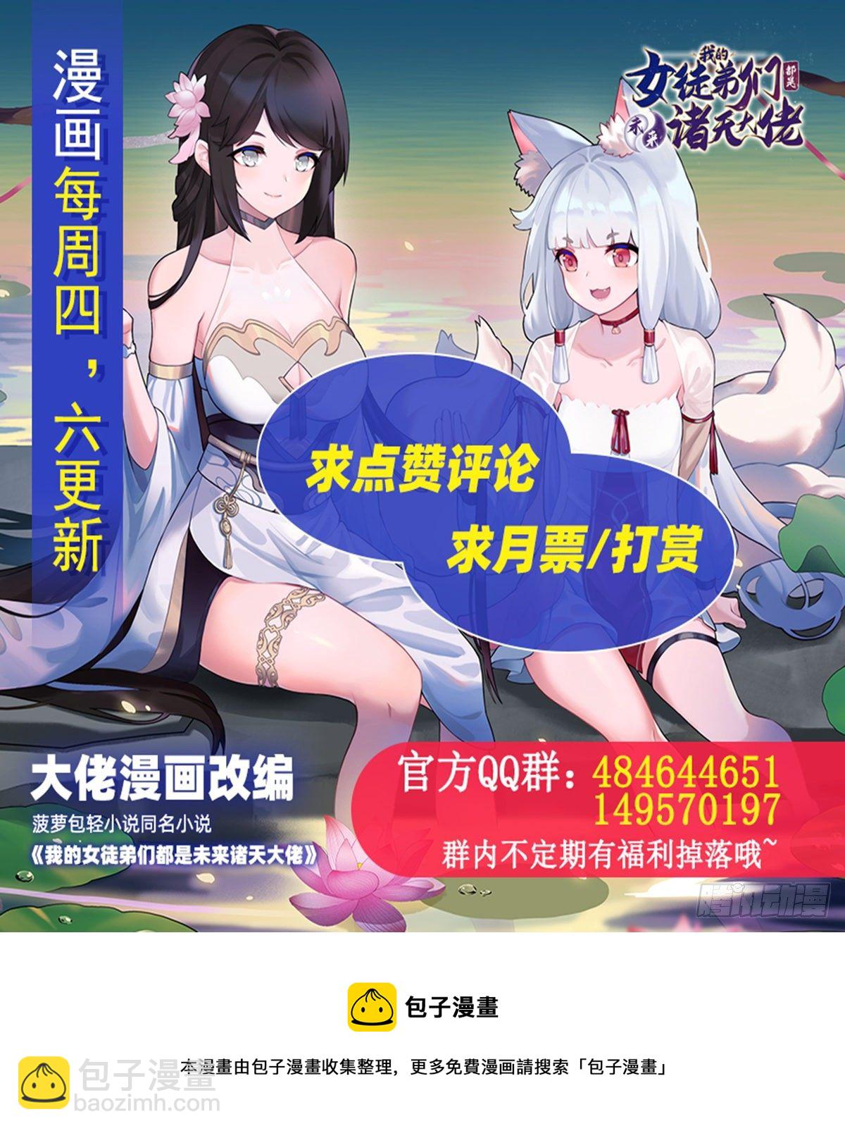 第38话 纯阴之体54