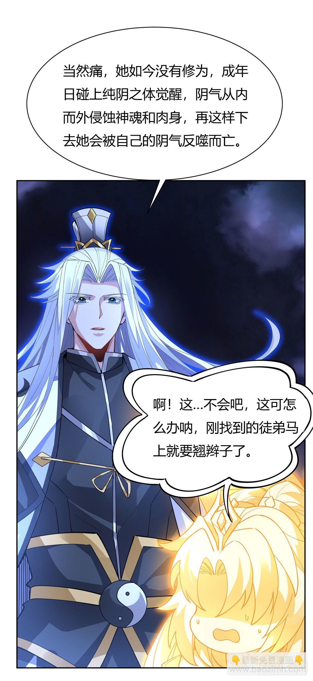 第39话 夺走她的身体10