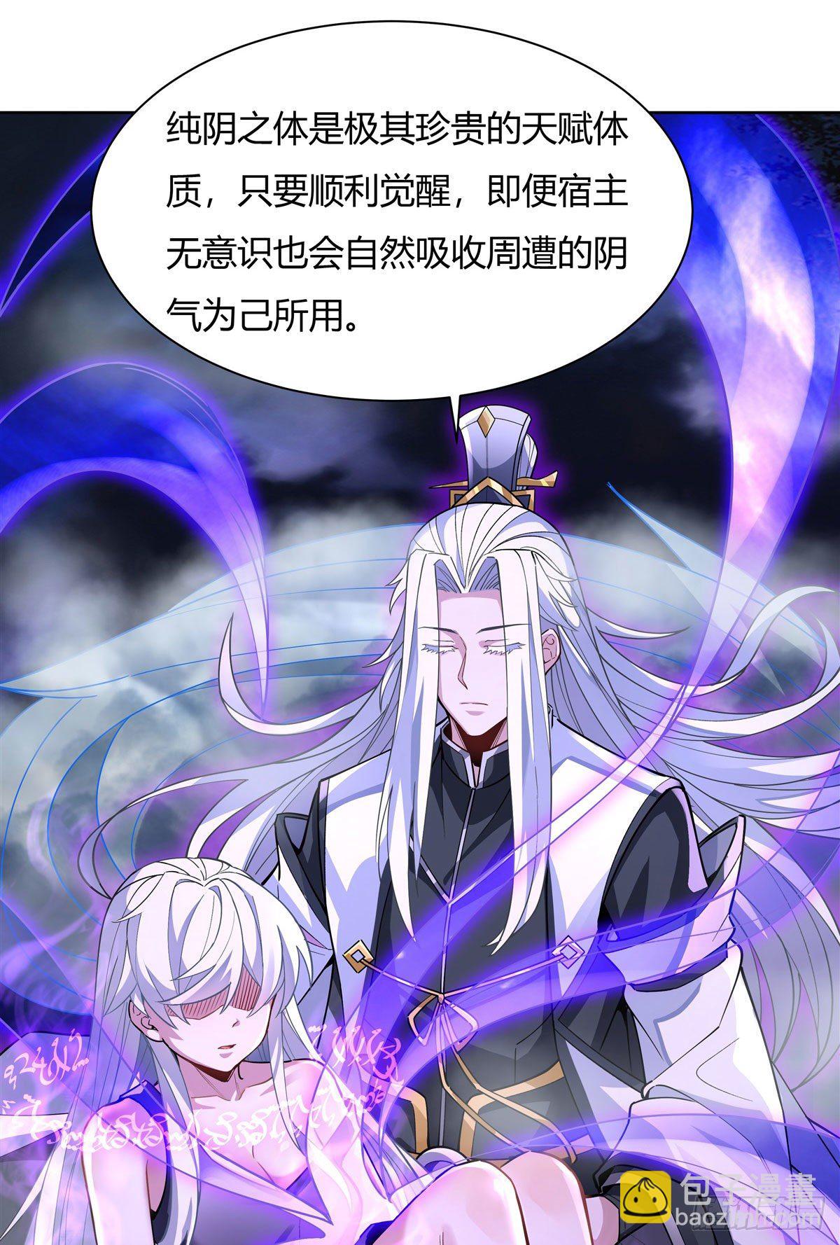 第39话 夺走她的身体12