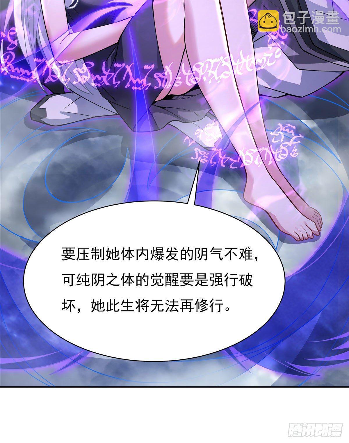第39话 夺走她的身体13
