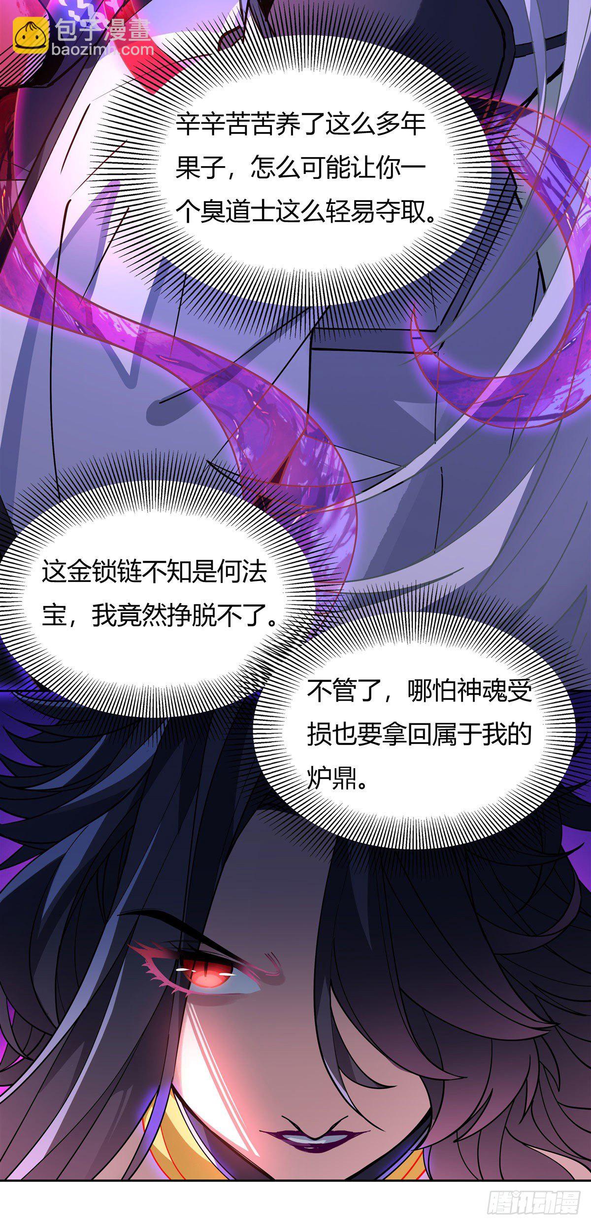 第39话 夺走她的身体20