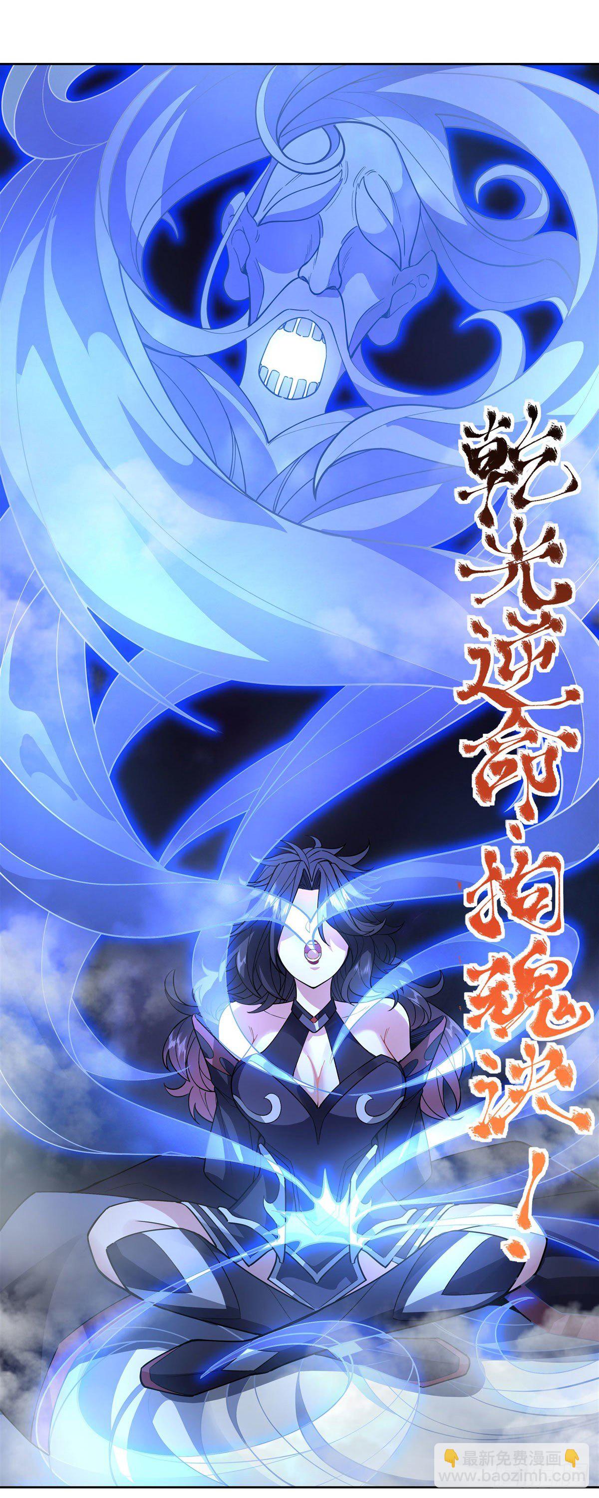 第39话 夺走她的身体21