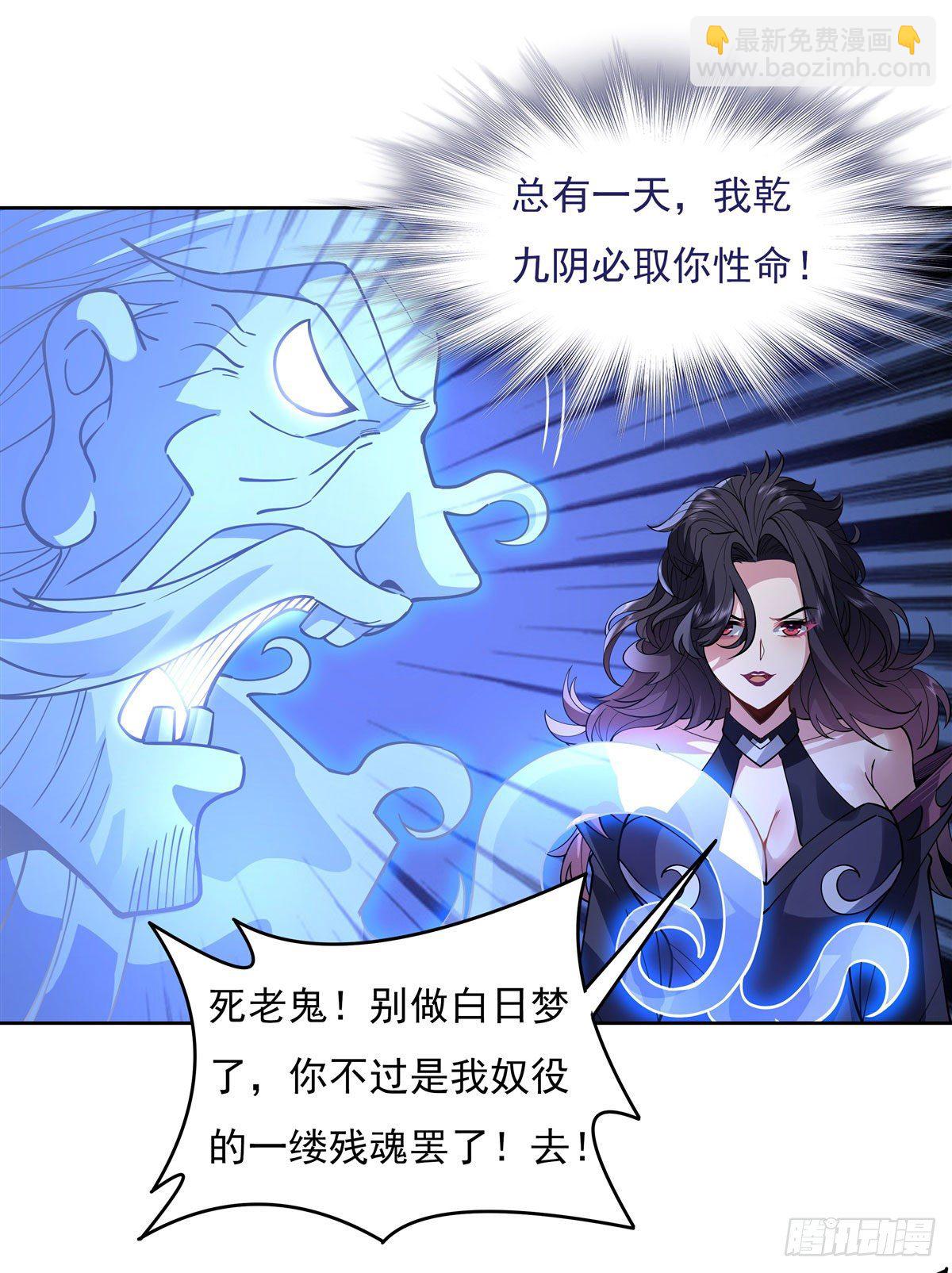 第39话 夺走她的身体23