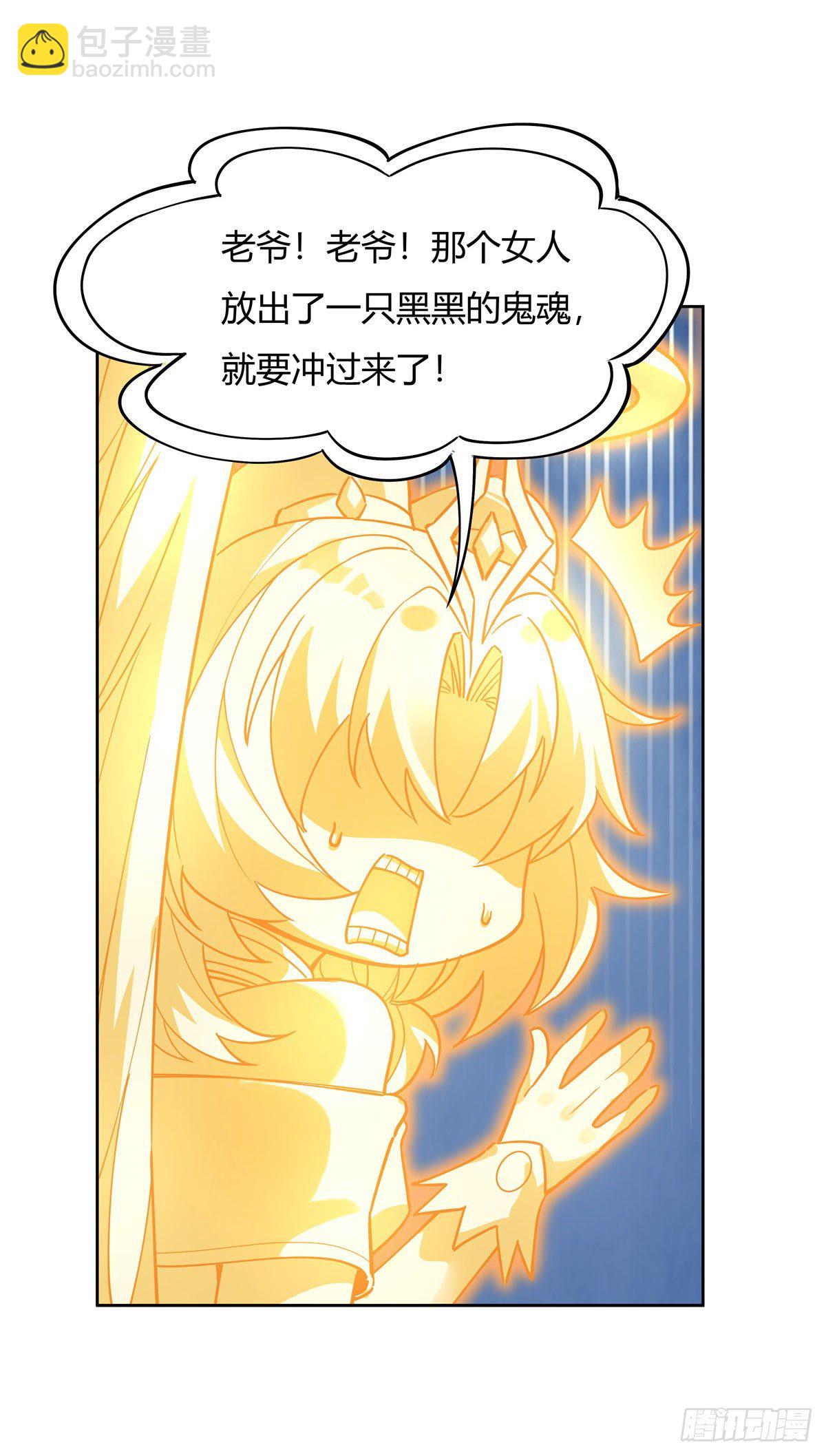 第39话 夺走她的身体25