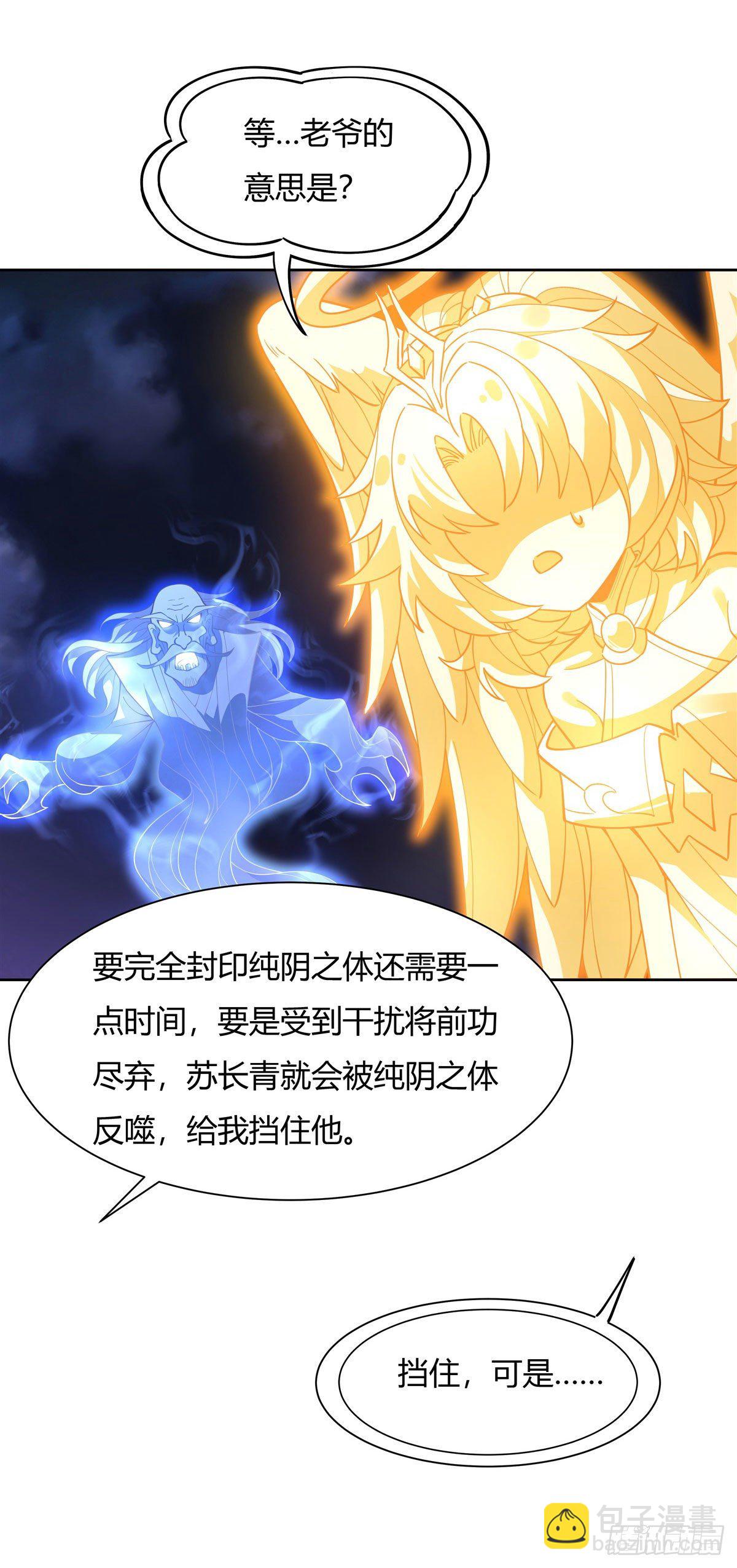 第39话 夺走她的身体27