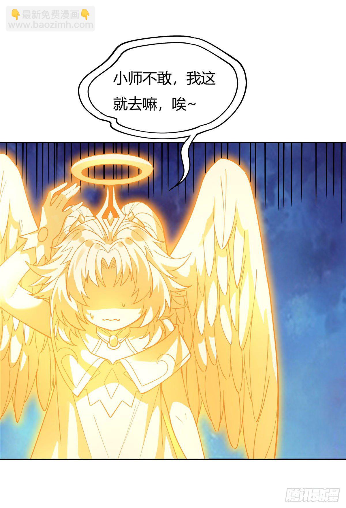 第39话 夺走她的身体29
