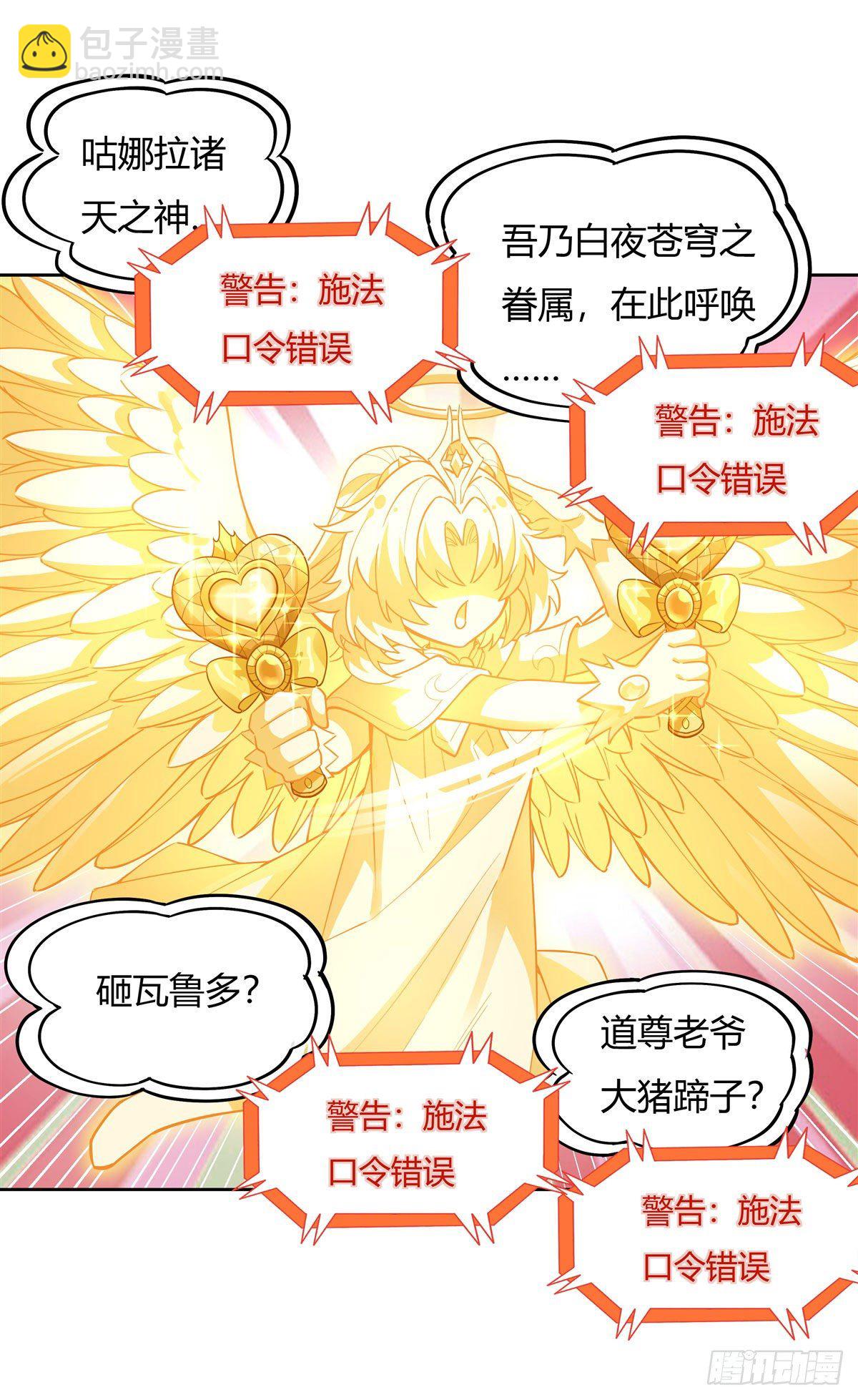 第39话 夺走她的身体34