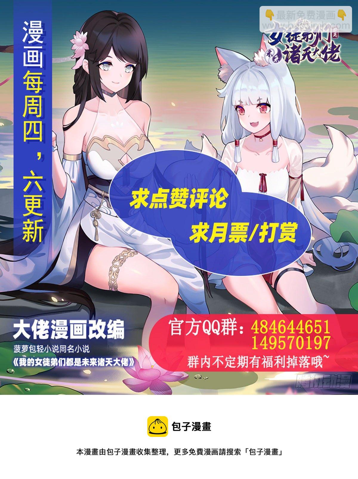 第39话 夺走她的身体54