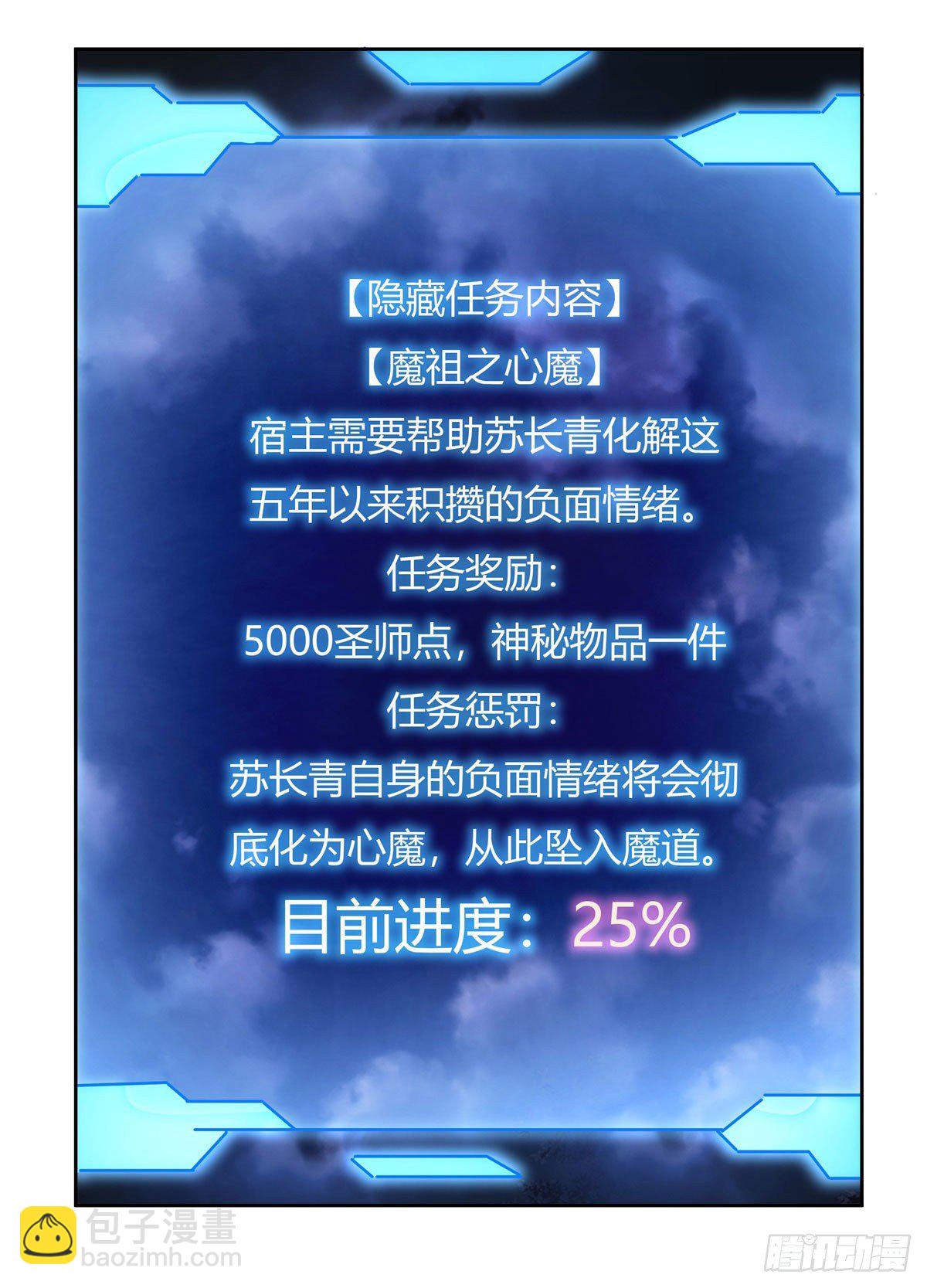 第40话 泄恨28