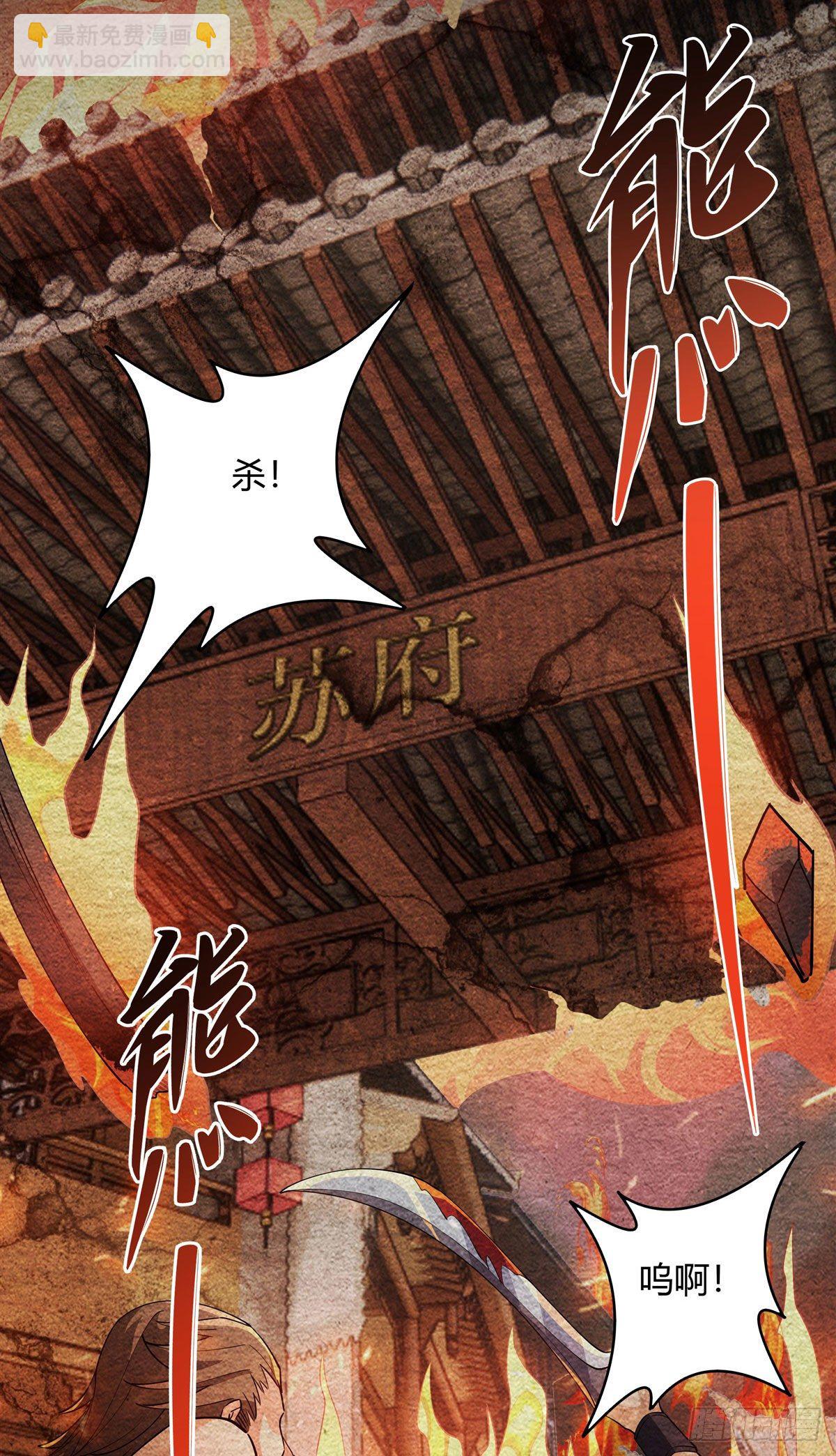 第40话 泄恨34