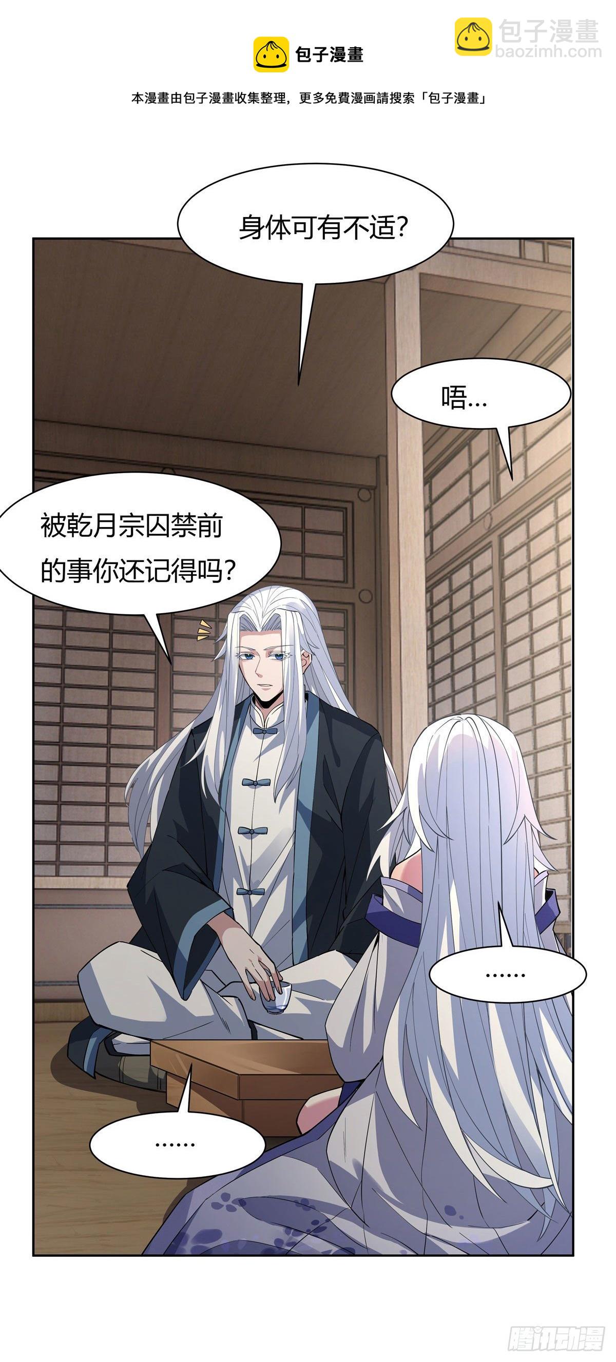 第40话 泄恨52