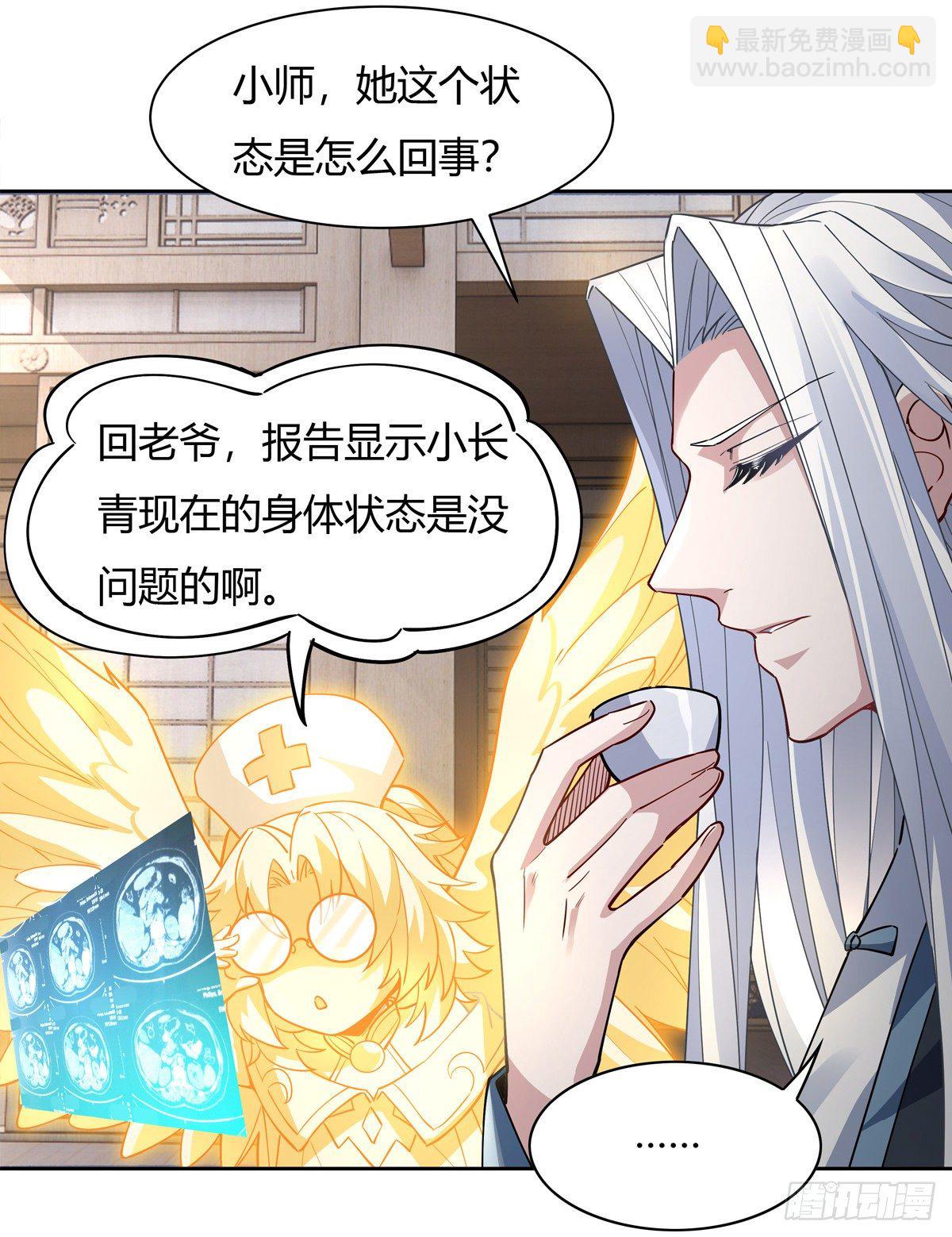 第40话 泄恨53