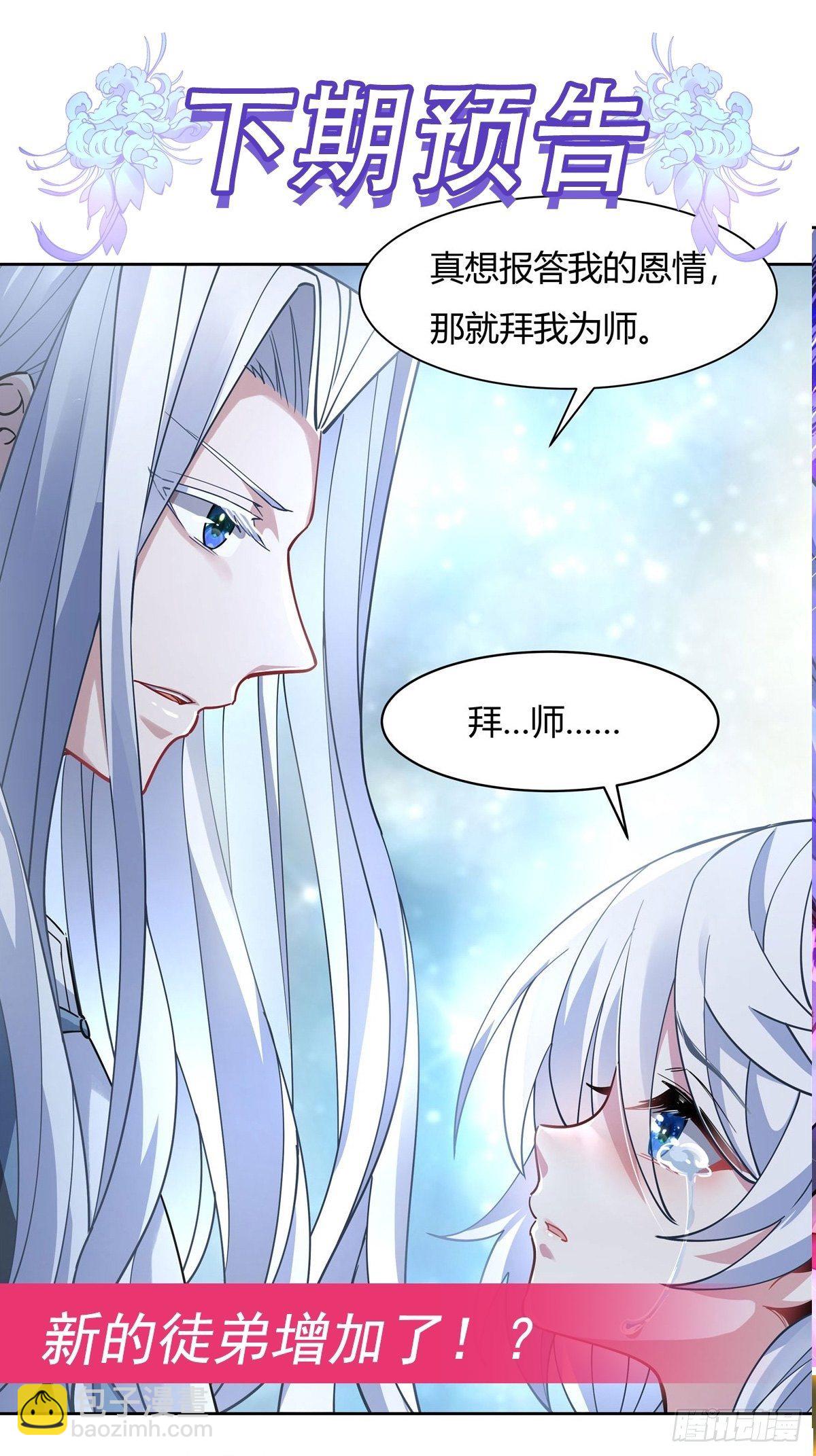 第40话 泄恨59