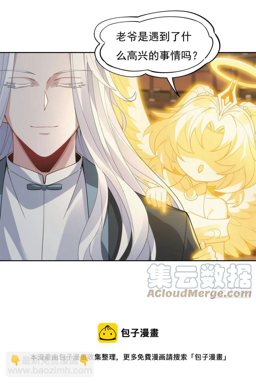 第44话 我全要了12